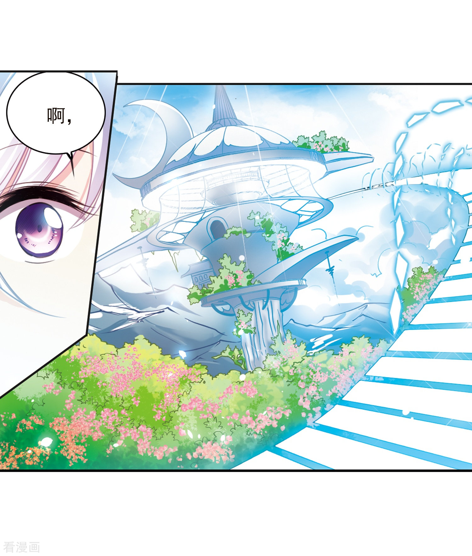 三眼哮天录第356话 再入蓬莱1