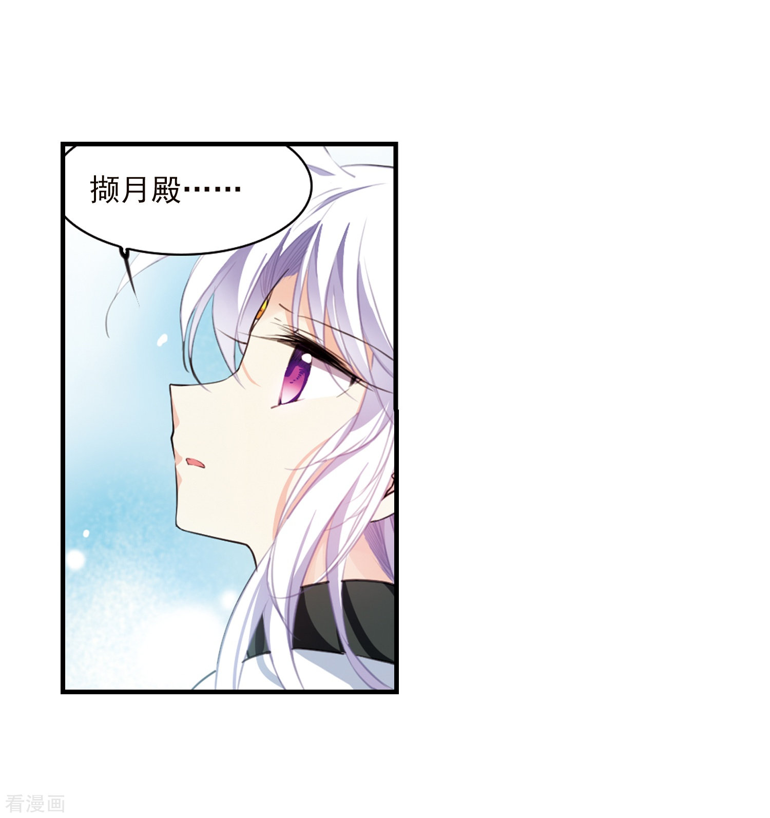 三眼哮天录第356话 再入蓬莱1