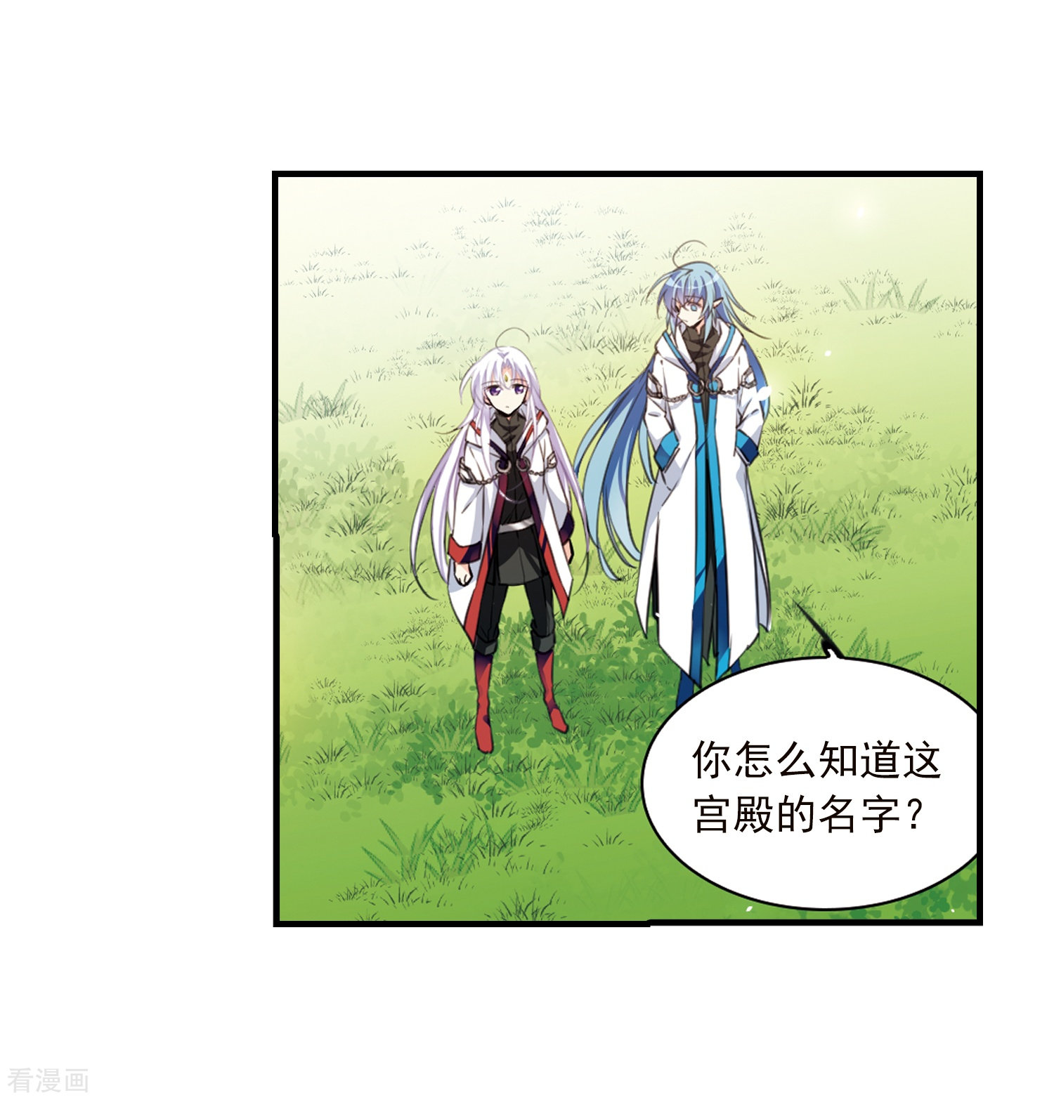 三眼哮天录第356话 再入蓬莱1