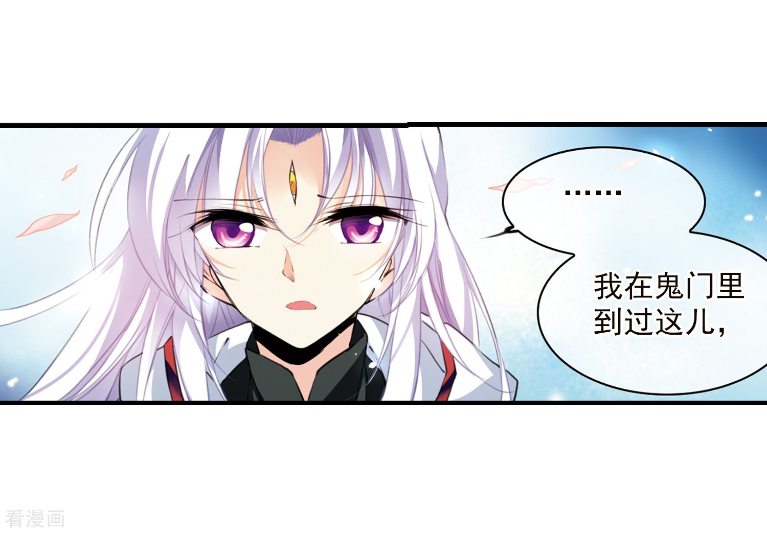 三眼哮天录第356话 再入蓬莱1