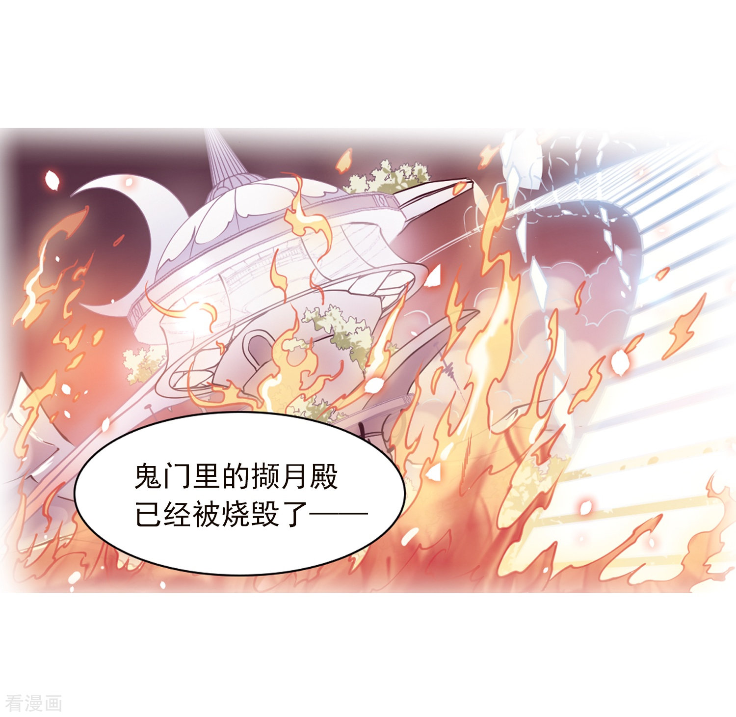 三眼哮天录第356话 再入蓬莱1