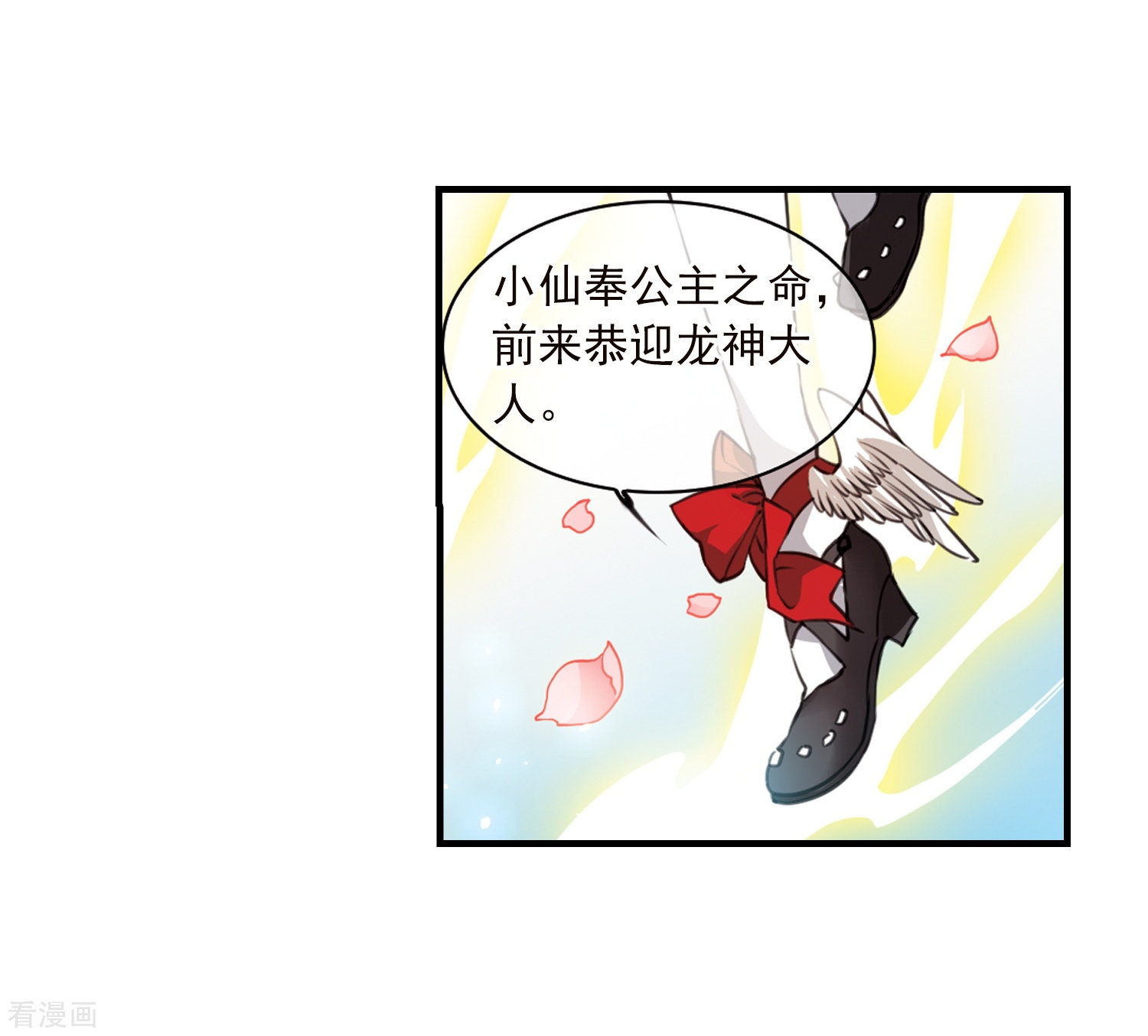 三眼哮天录第356话 再入蓬莱1