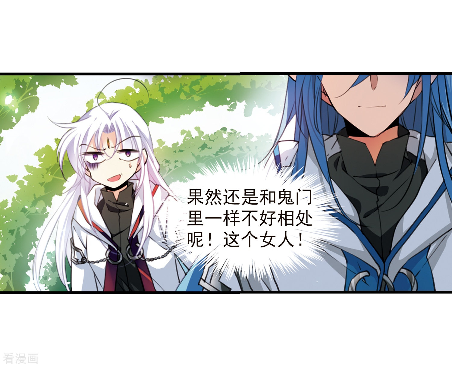 三眼哮天录第356话 再入蓬莱1