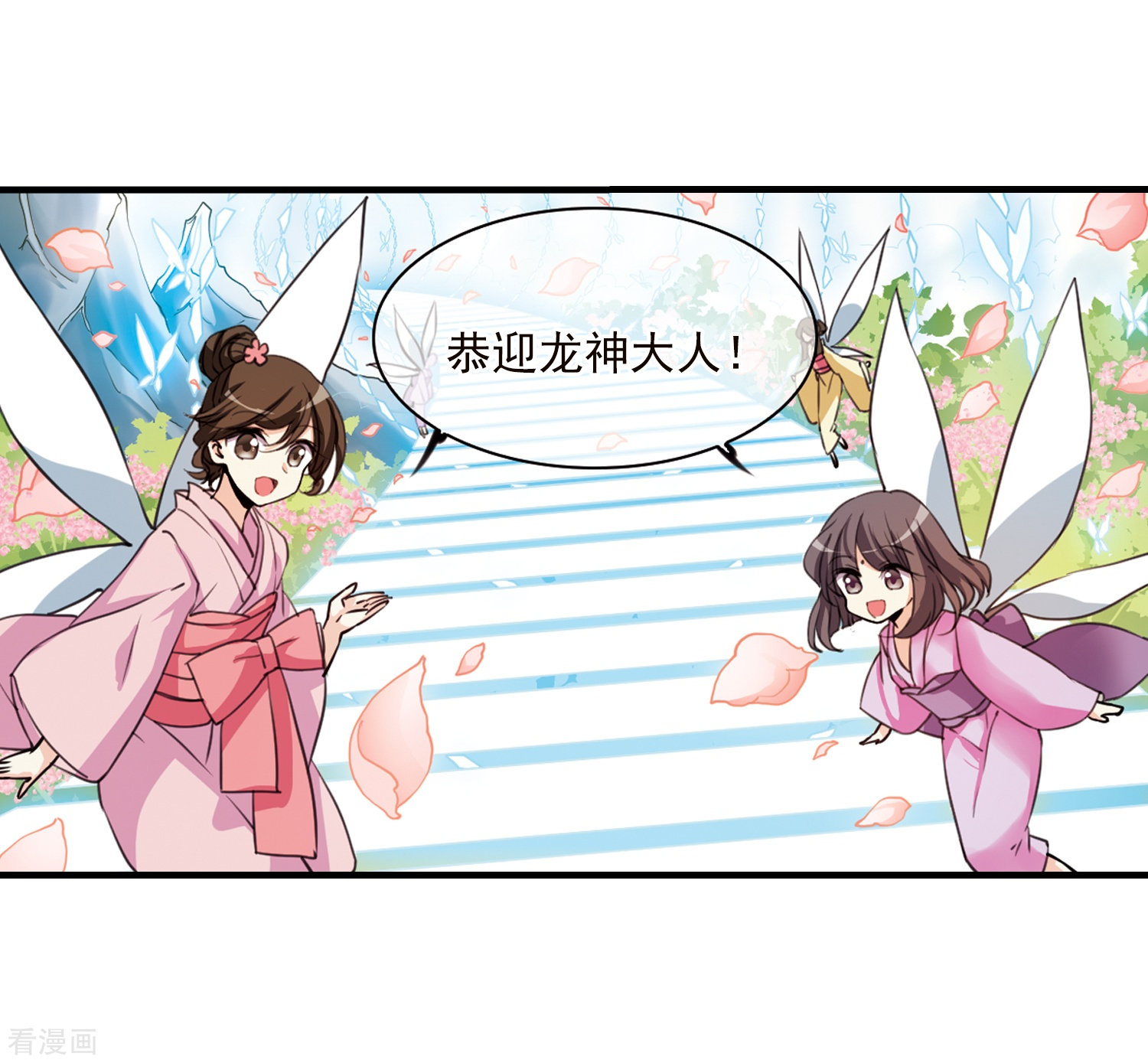 三眼哮天录第356话 再入蓬莱1