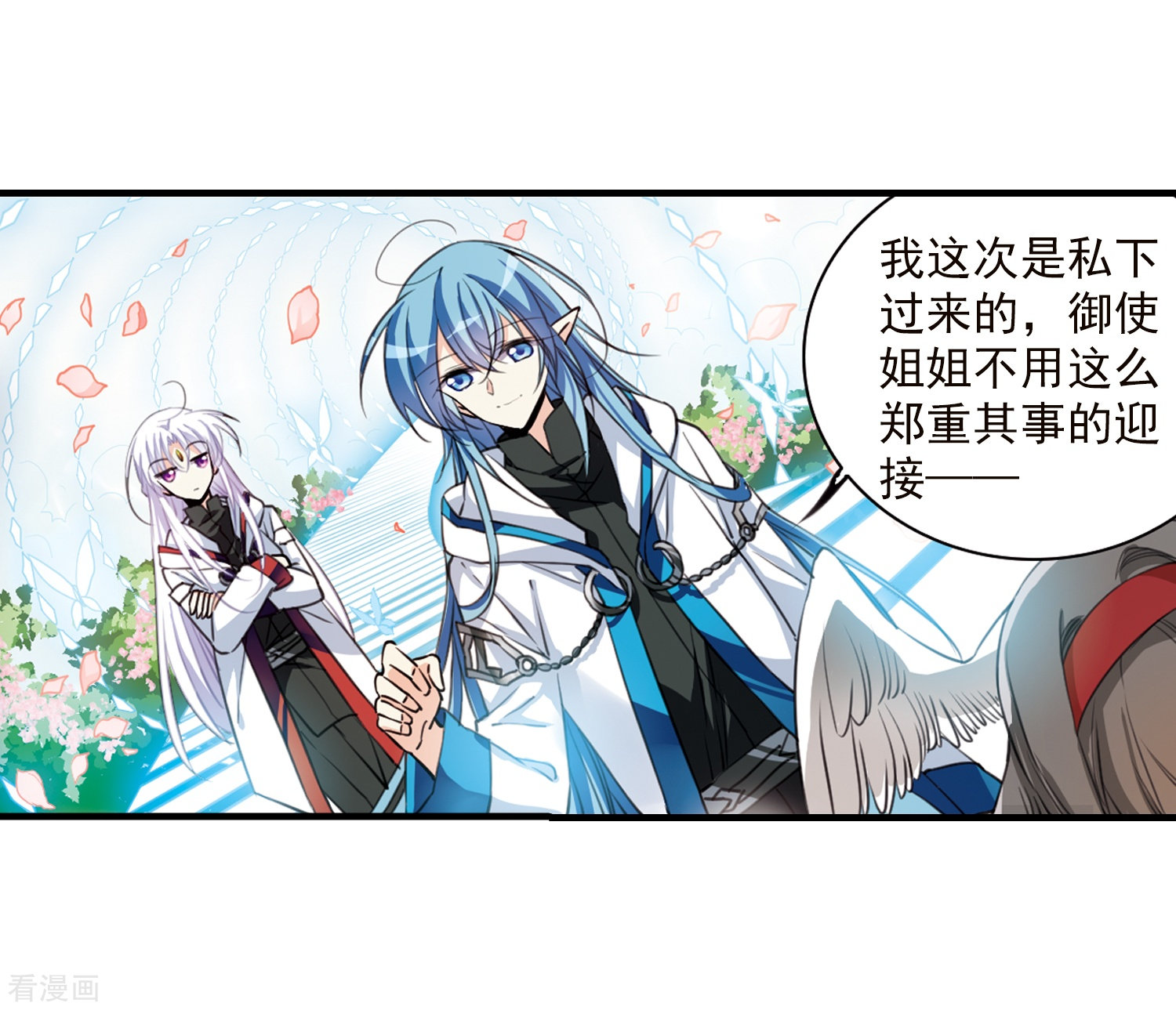 三眼哮天录第356话 再入蓬莱1