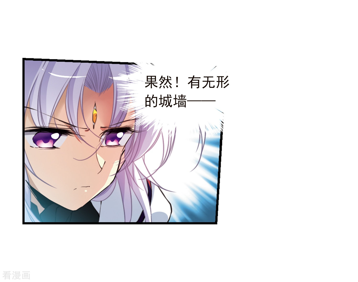 三眼哮天录第356话 再入蓬莱1
