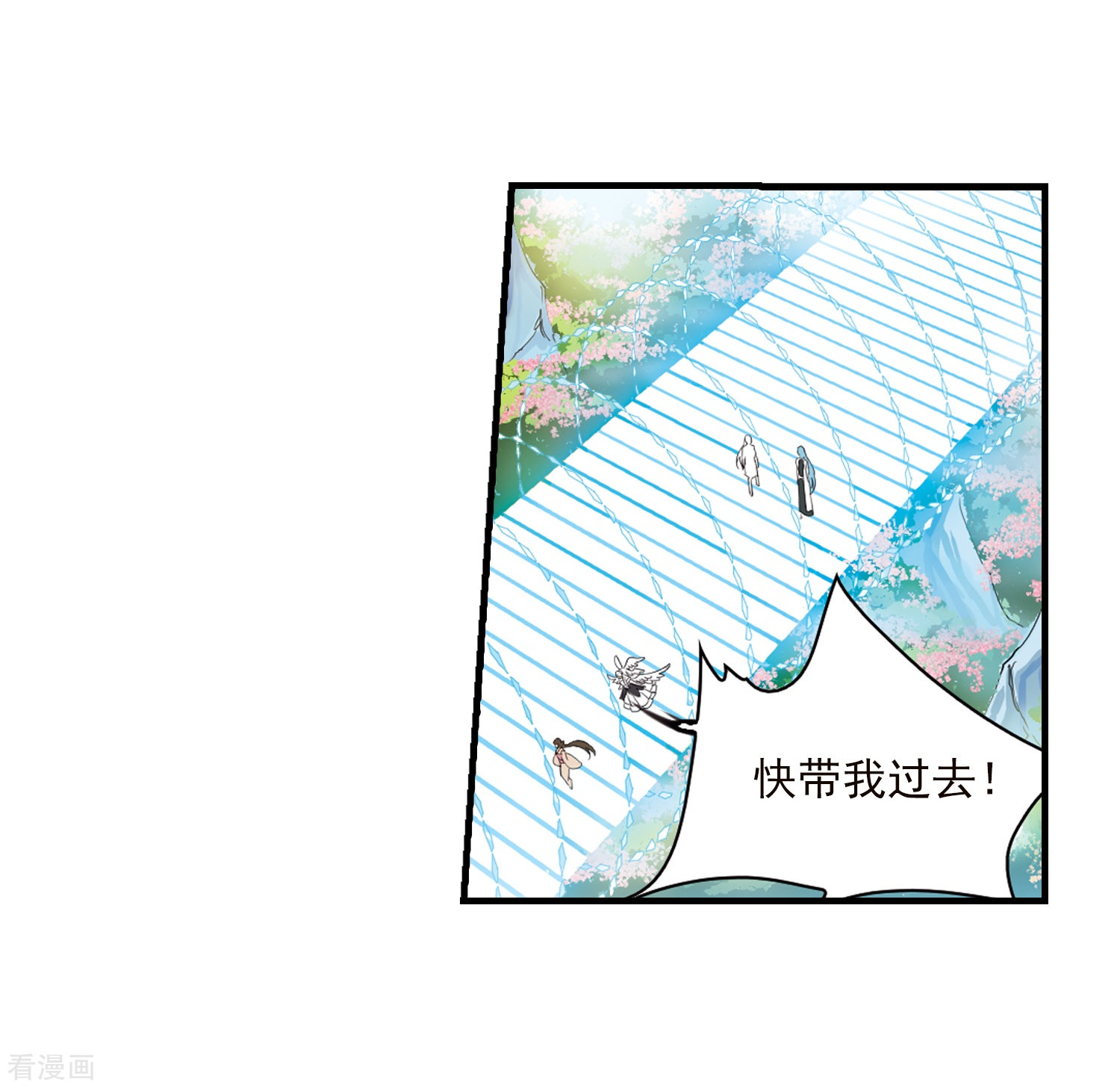三眼哮天录第357话 再入蓬莱2