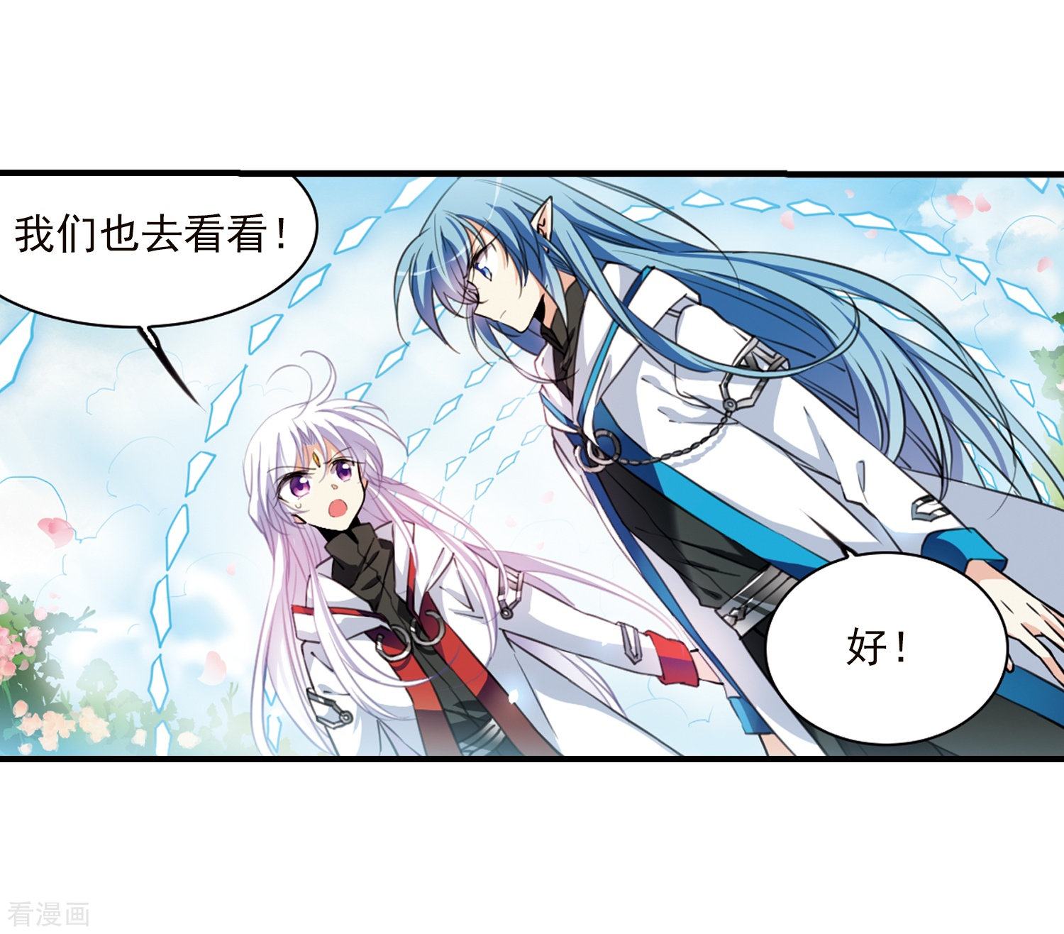 三眼哮天录第357话 再入蓬莱2