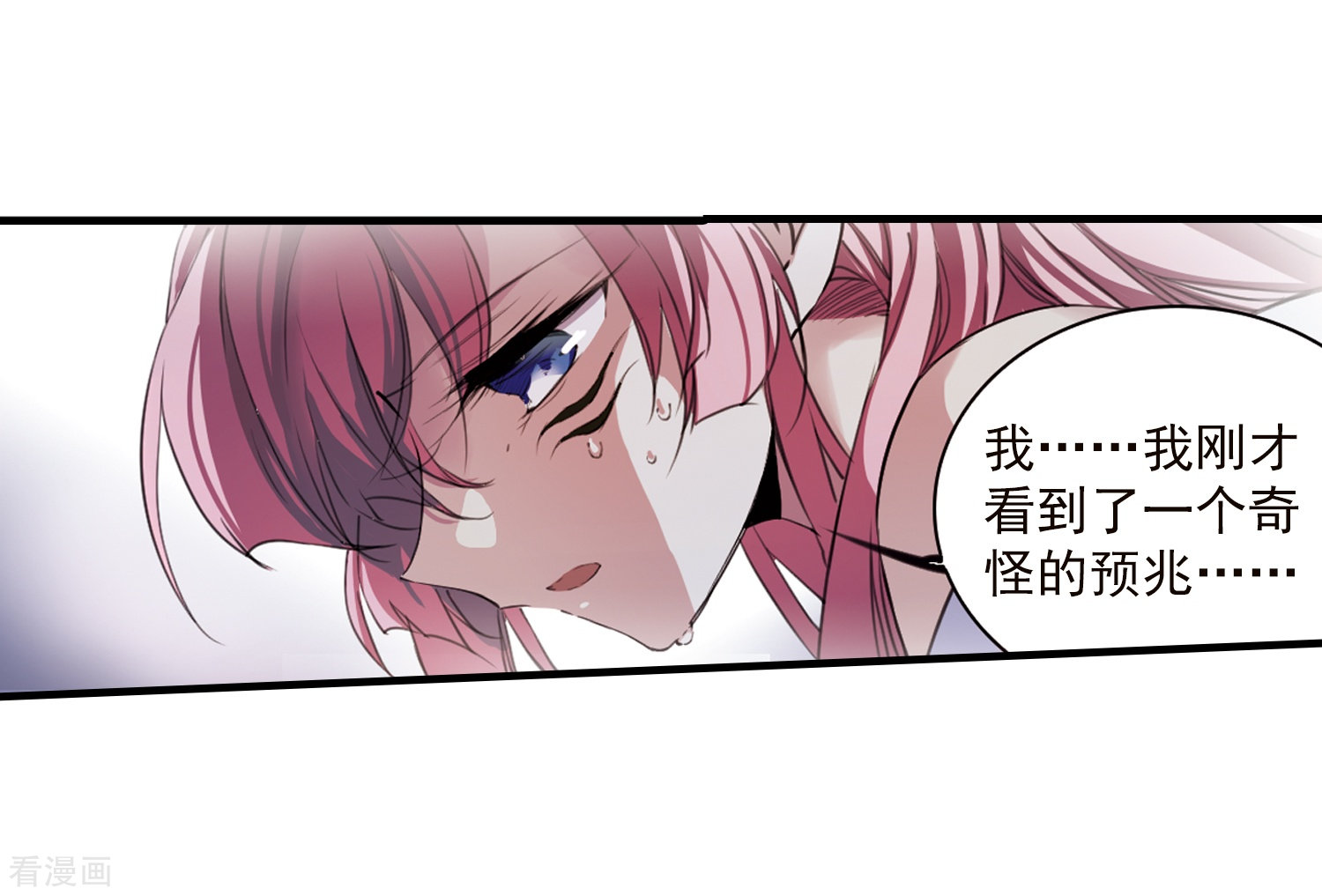 三眼哮天录第357话 再入蓬莱2