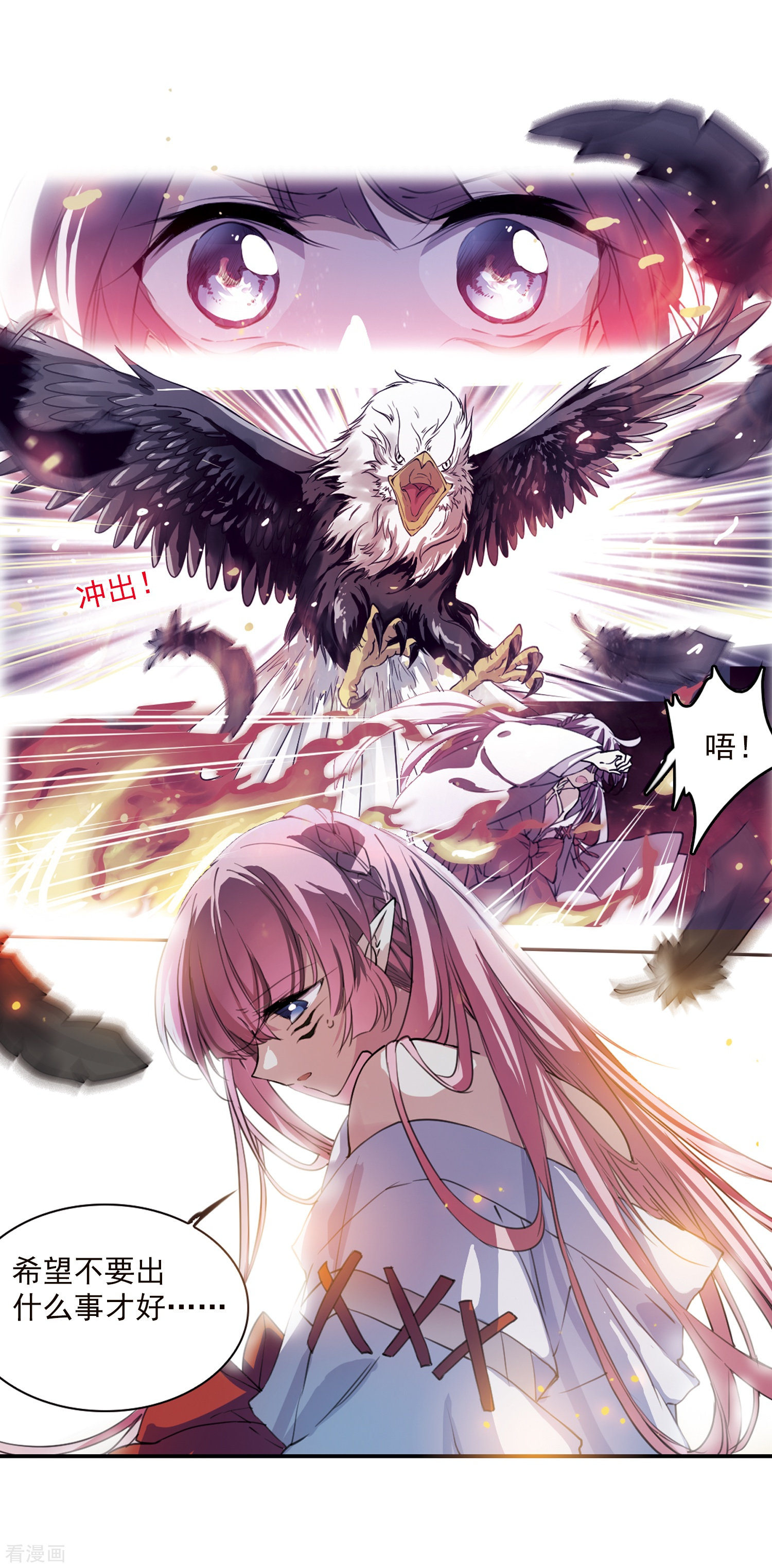 三眼哮天录第357话 再入蓬莱2