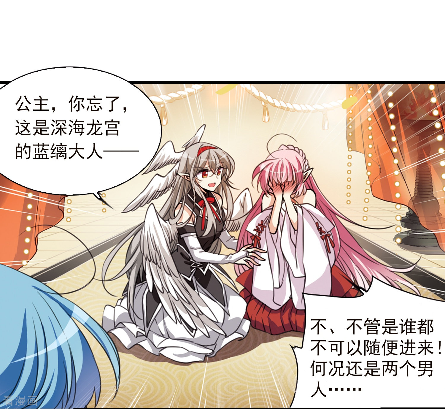 三眼哮天录第357话 再入蓬莱2