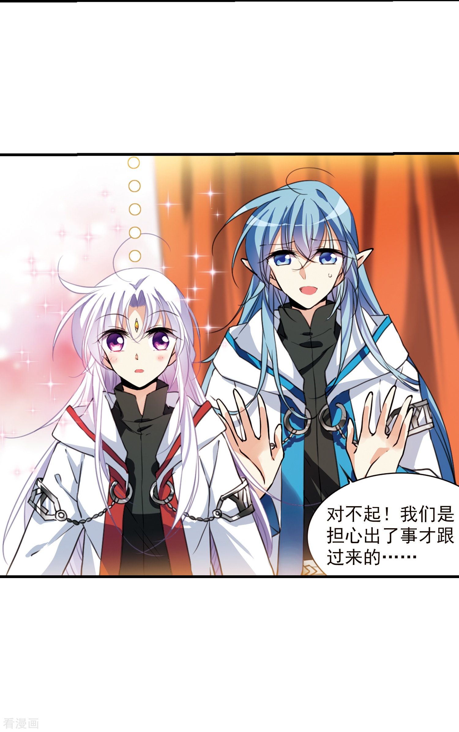 三眼哮天录第357话 再入蓬莱2