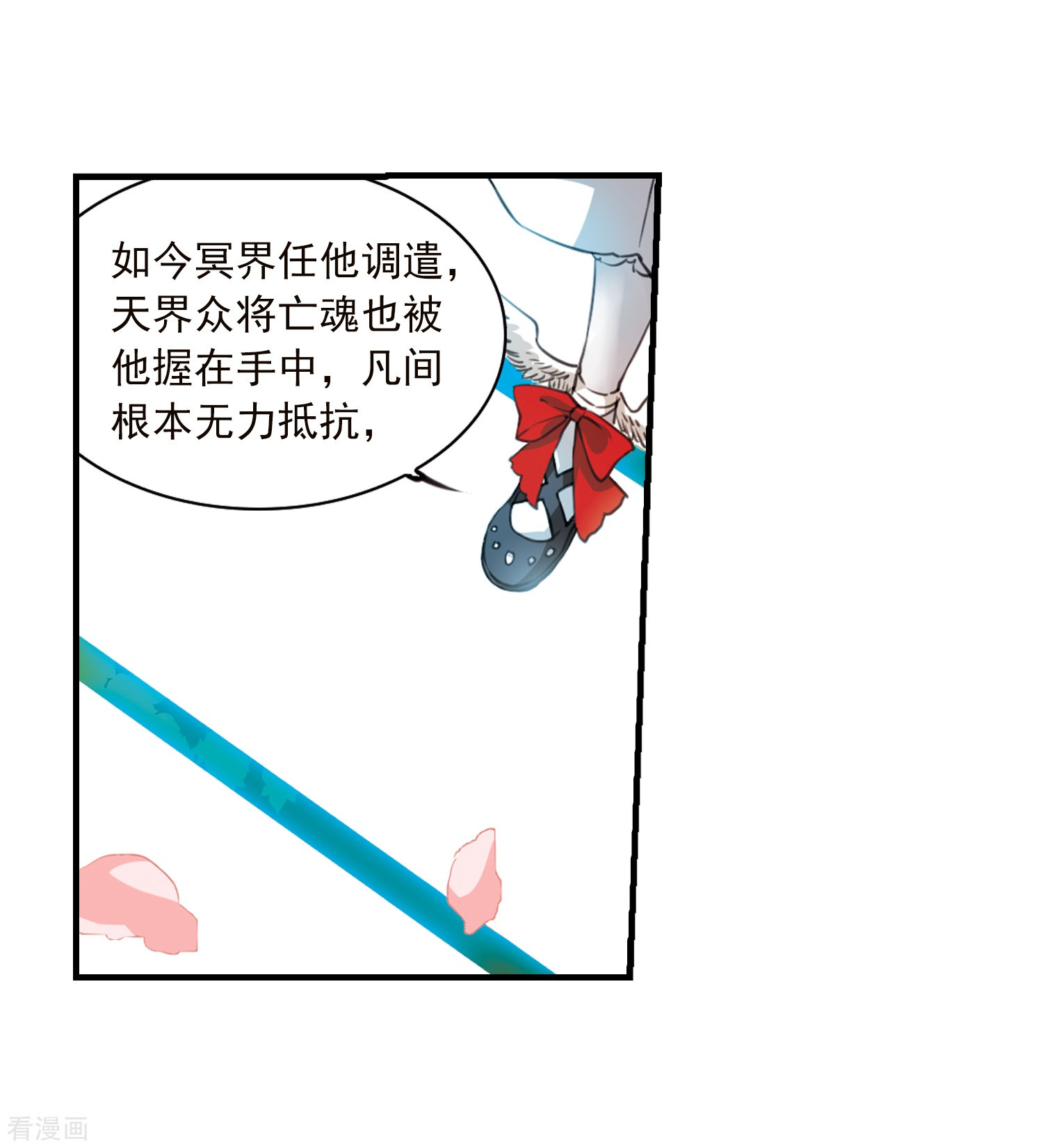 三眼哮天录第357话 再入蓬莱2