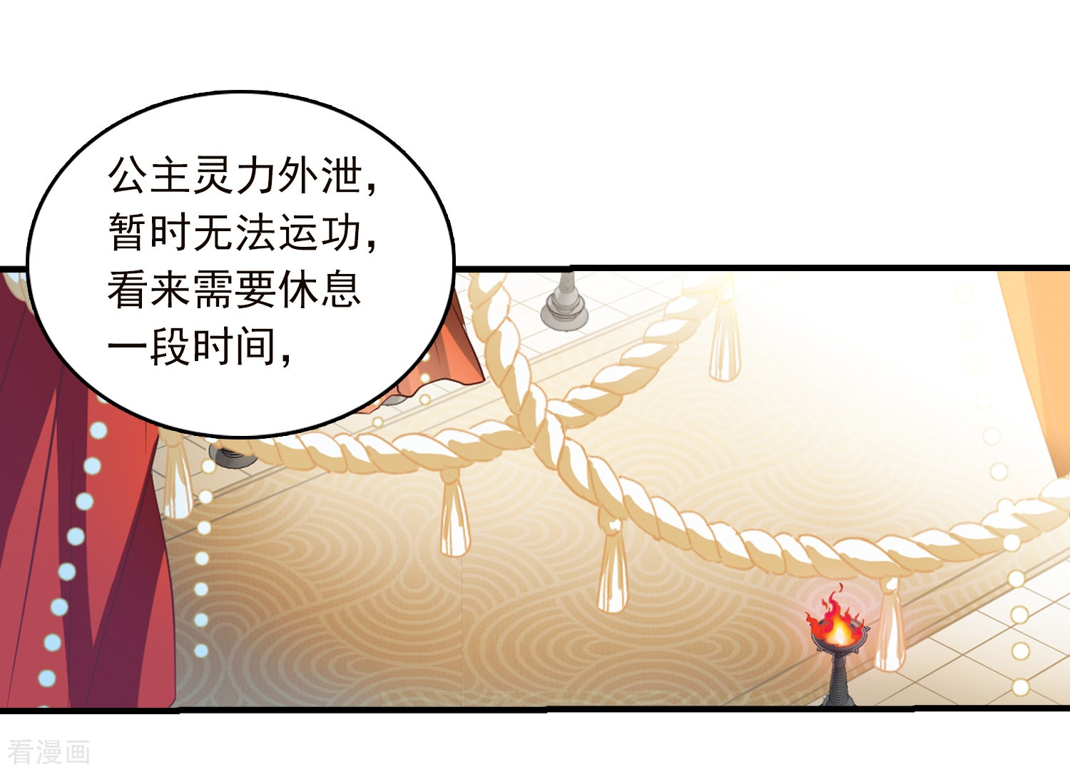 三眼哮天录第358话 再入蓬莱3
