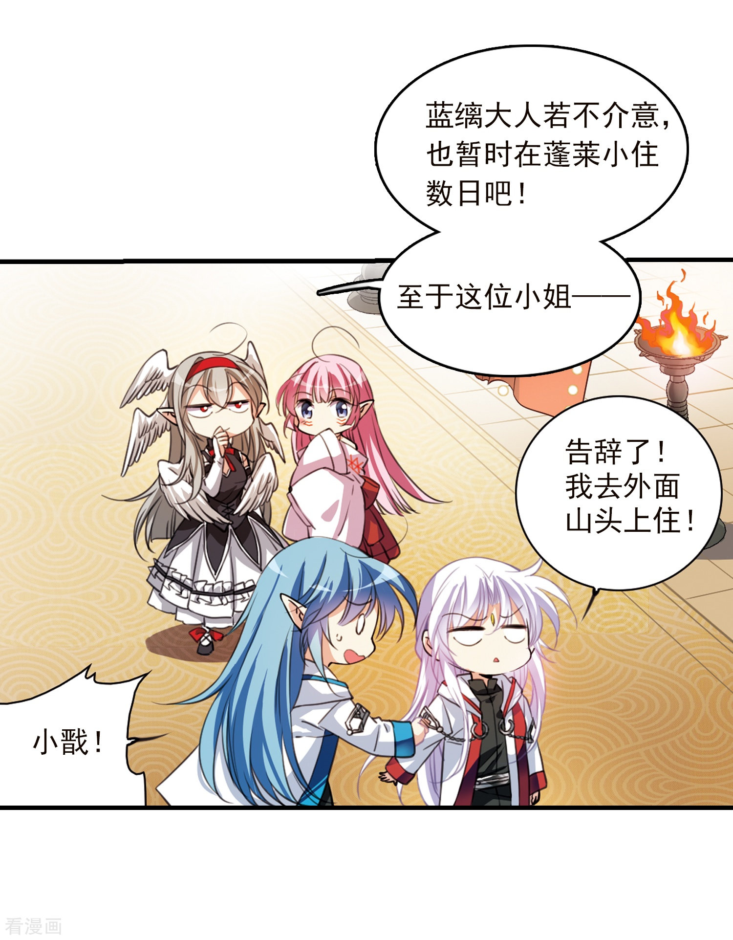 三眼哮天录第358话 再入蓬莱3