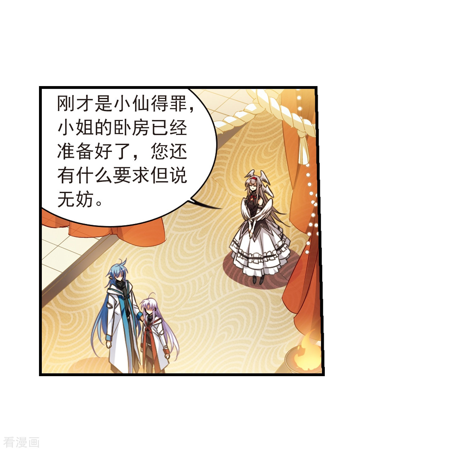 三眼哮天录第358话 再入蓬莱3