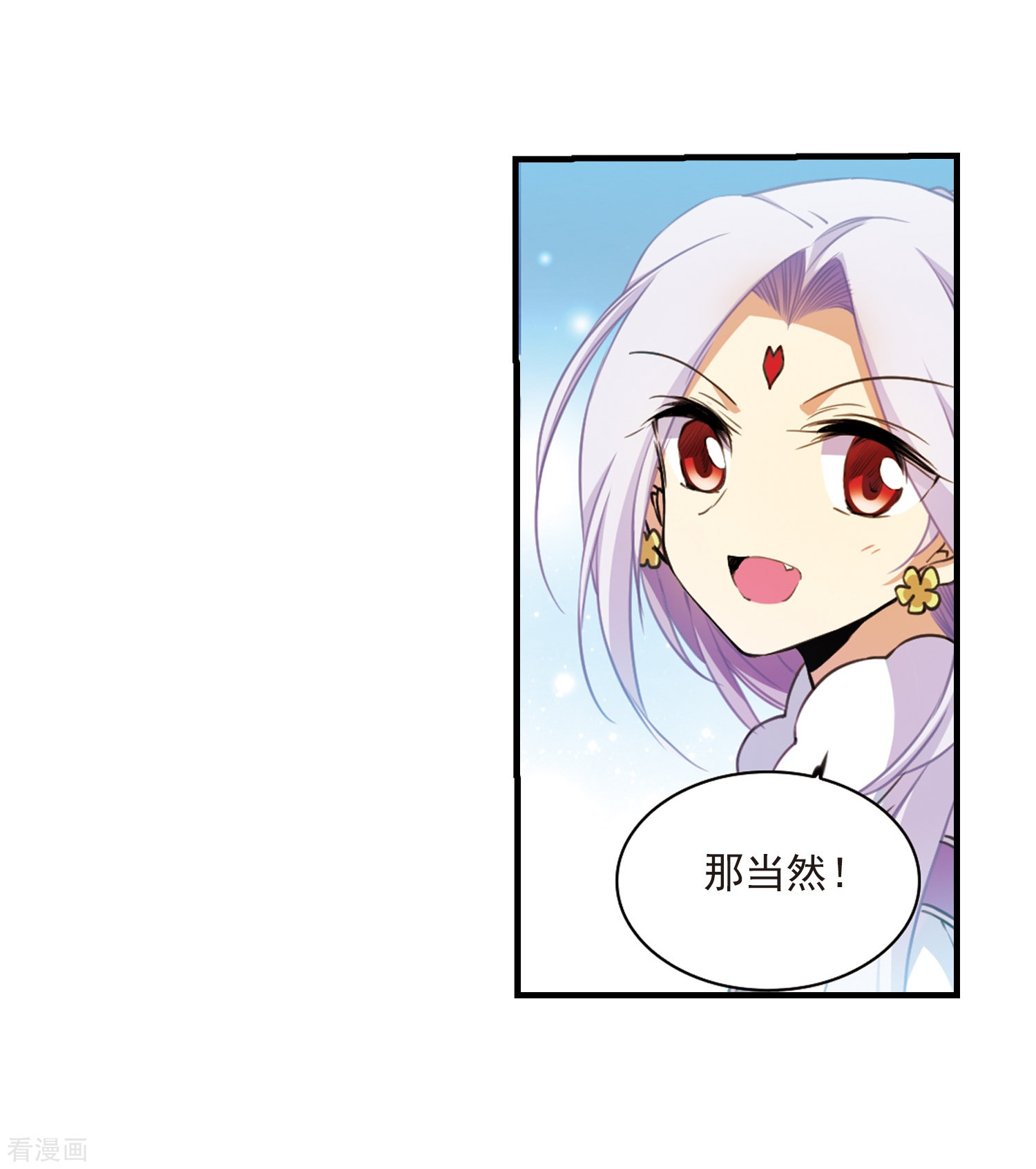 三眼哮天录第358话 再入蓬莱3