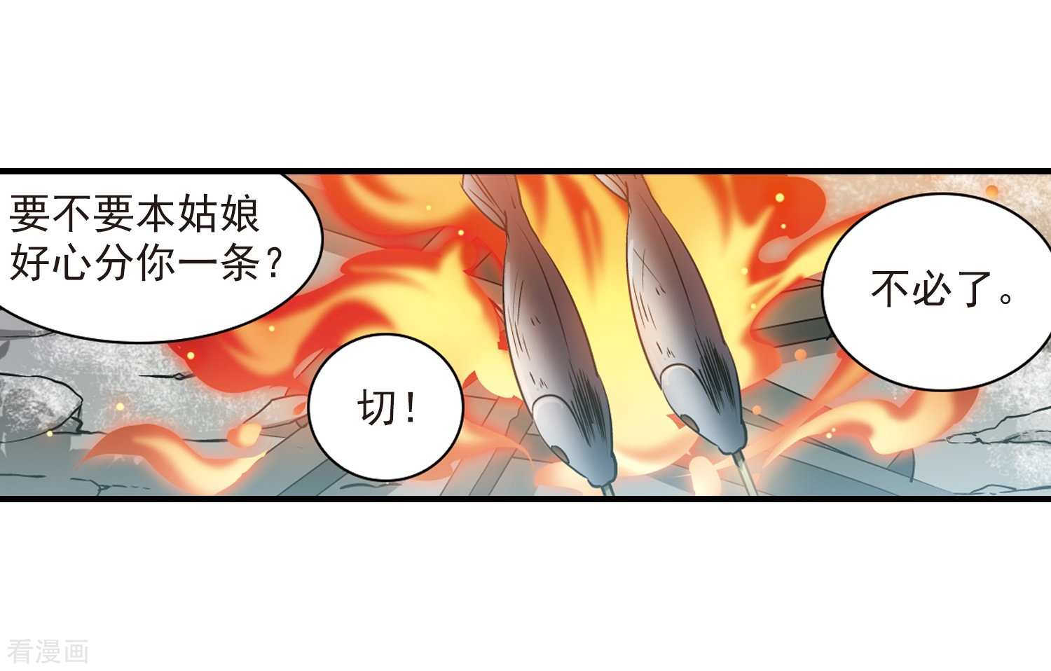 三眼哮天录第358话 再入蓬莱3