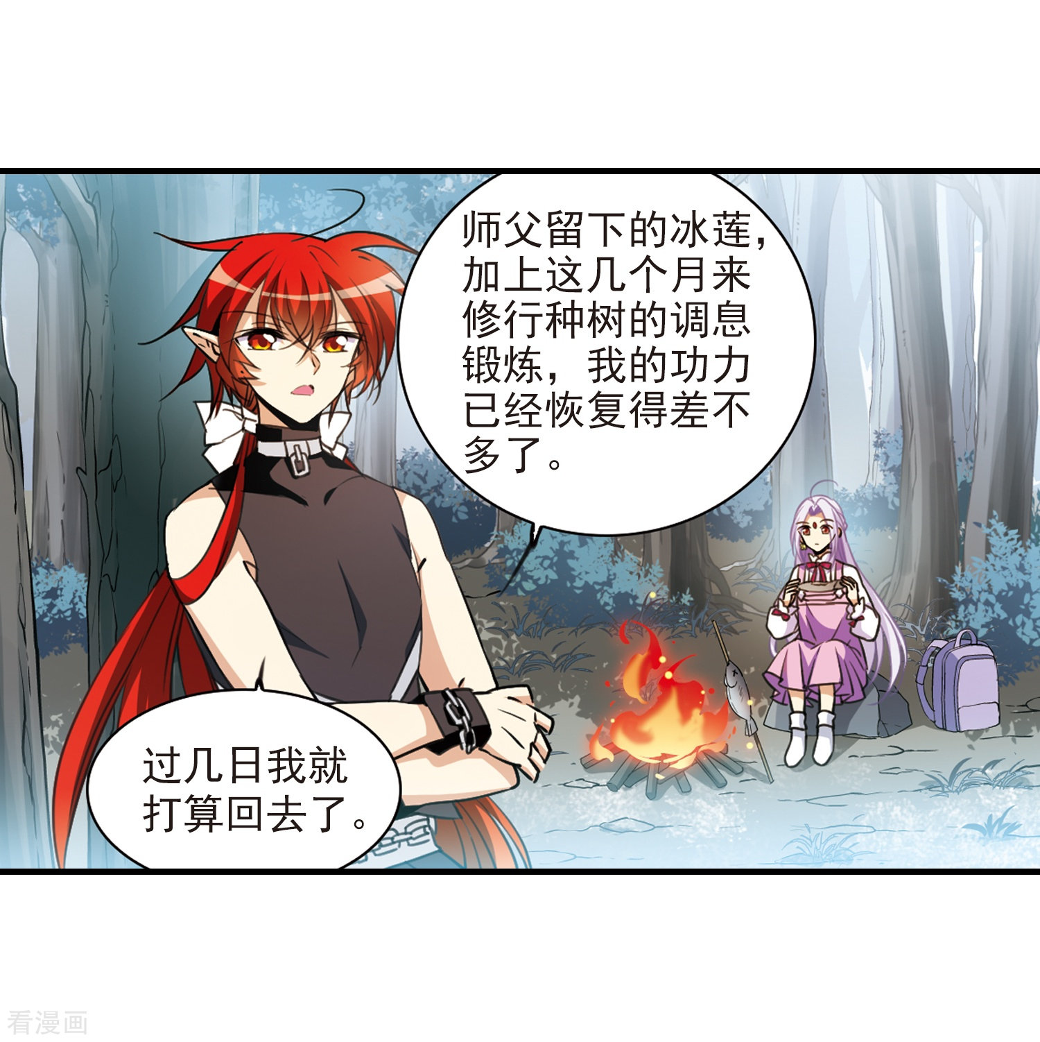 三眼哮天录第358话 再入蓬莱3