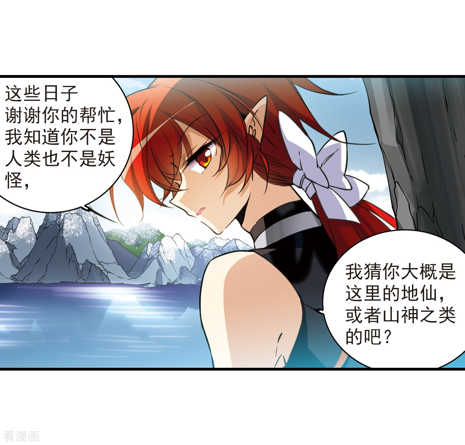 三眼哮天录第358话 再入蓬莱3