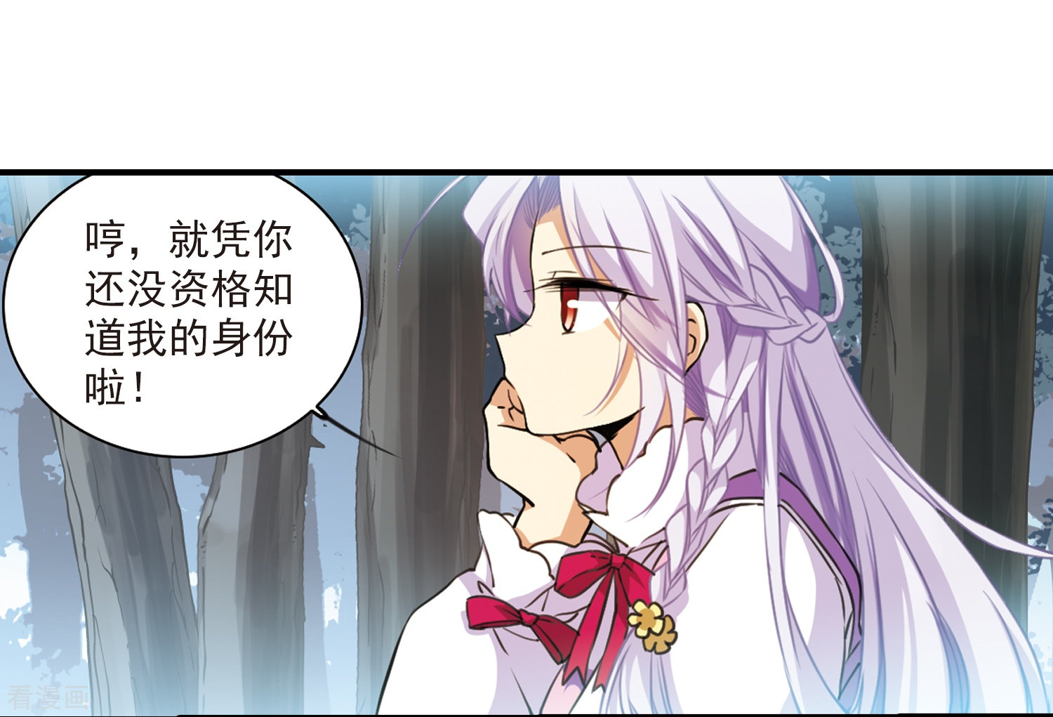 三眼哮天录第358话 再入蓬莱3