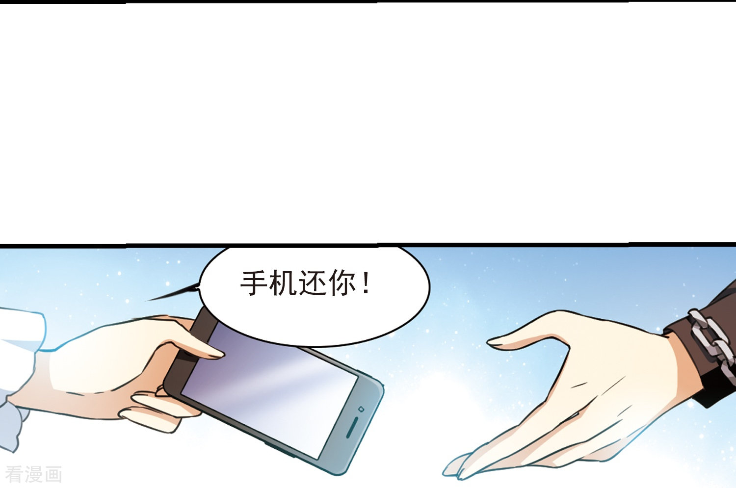 三眼哮天录第358话 再入蓬莱3