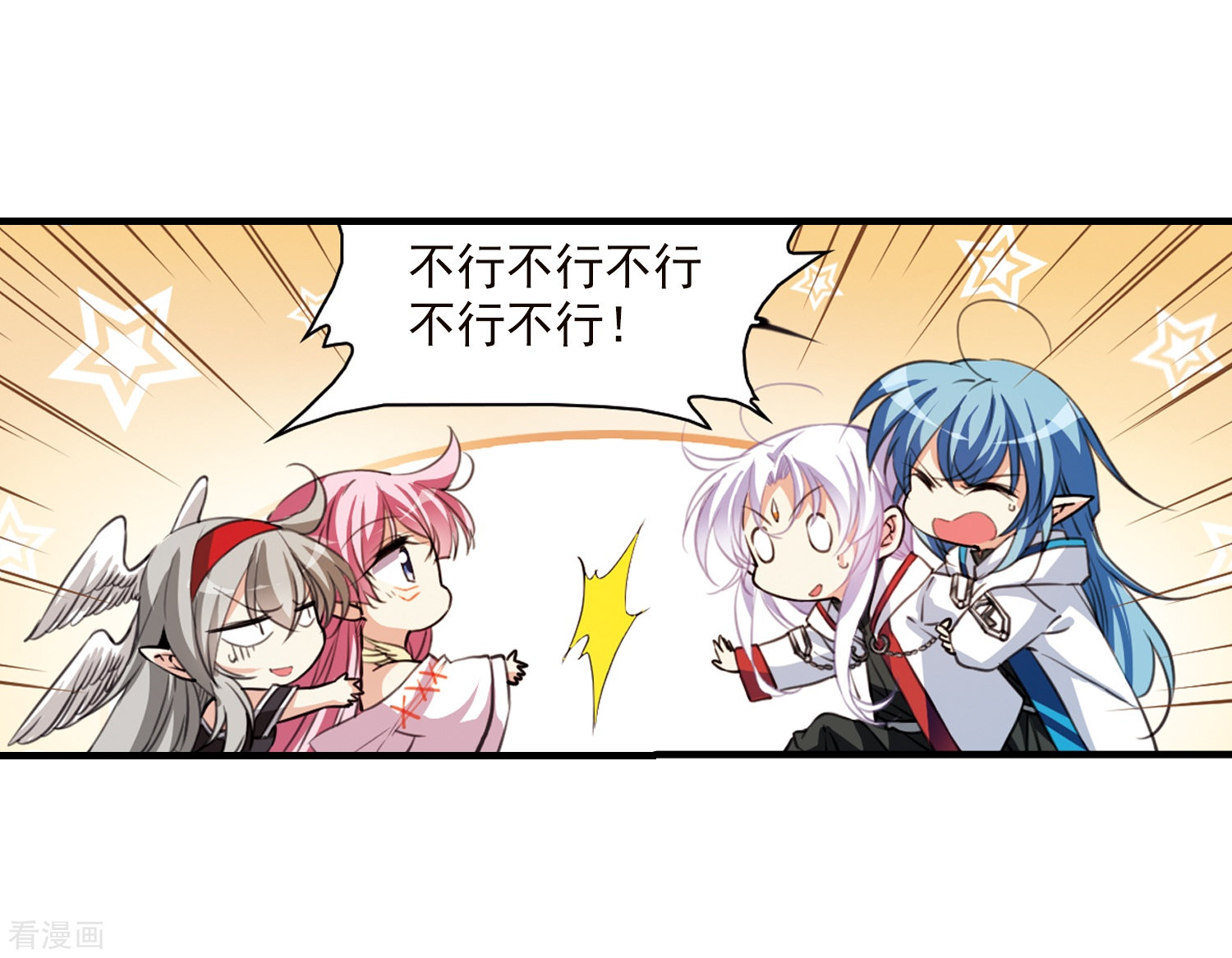 三眼哮天录第358话 再入蓬莱3