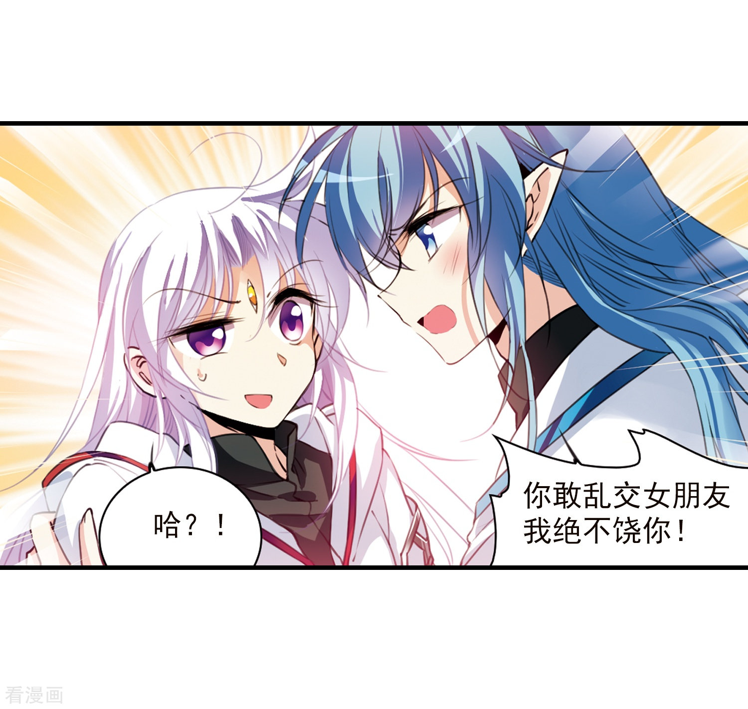三眼哮天录第358话 再入蓬莱3