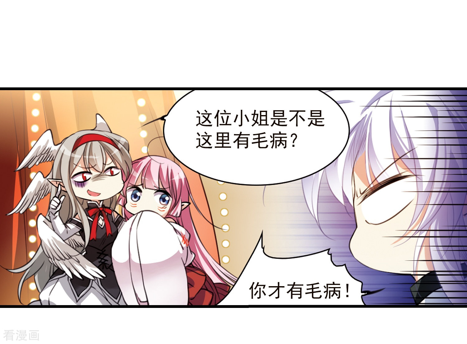 三眼哮天录第358话 再入蓬莱3