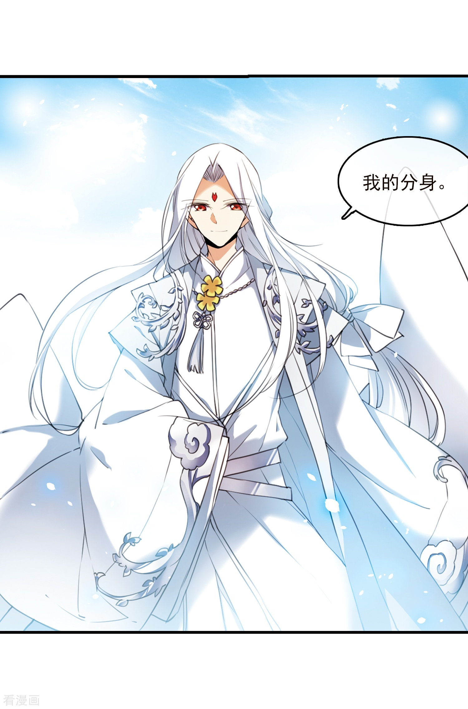 三眼哮天录第359话 在座都是男人1