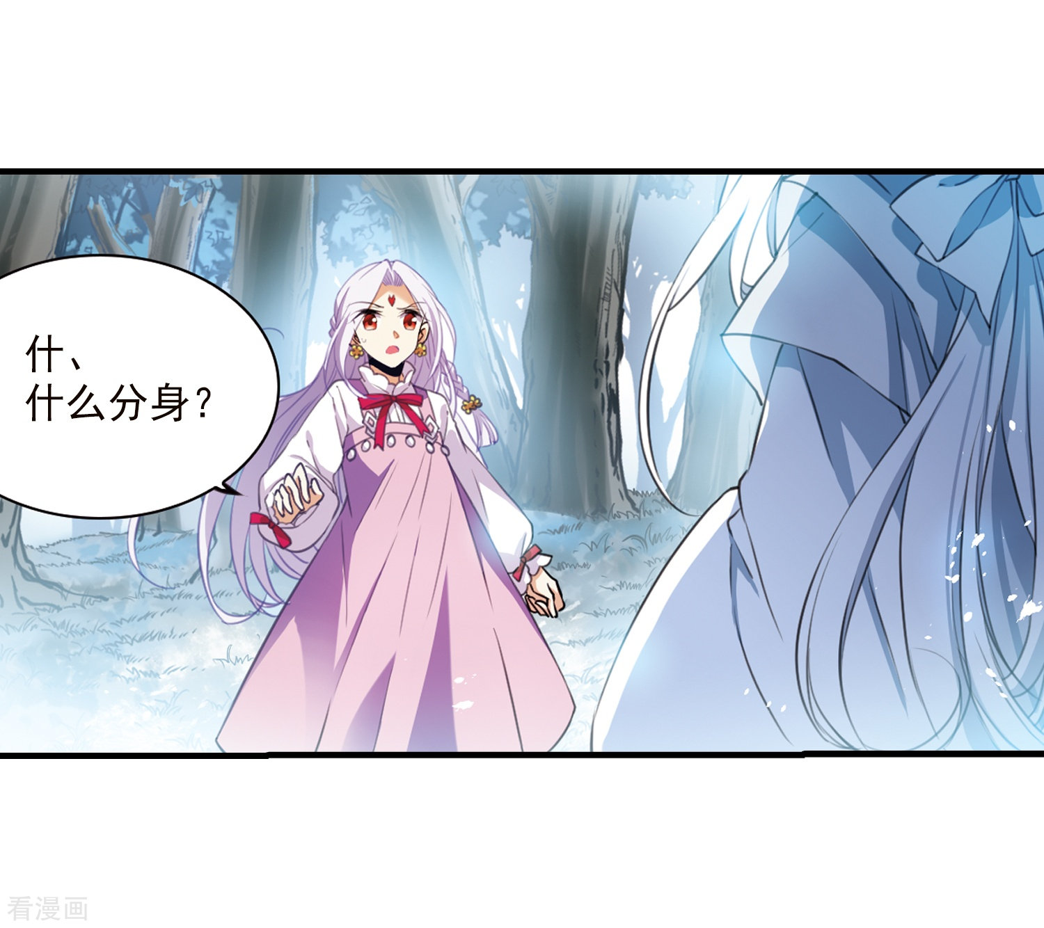 三眼哮天录第359话 在座都是男人1