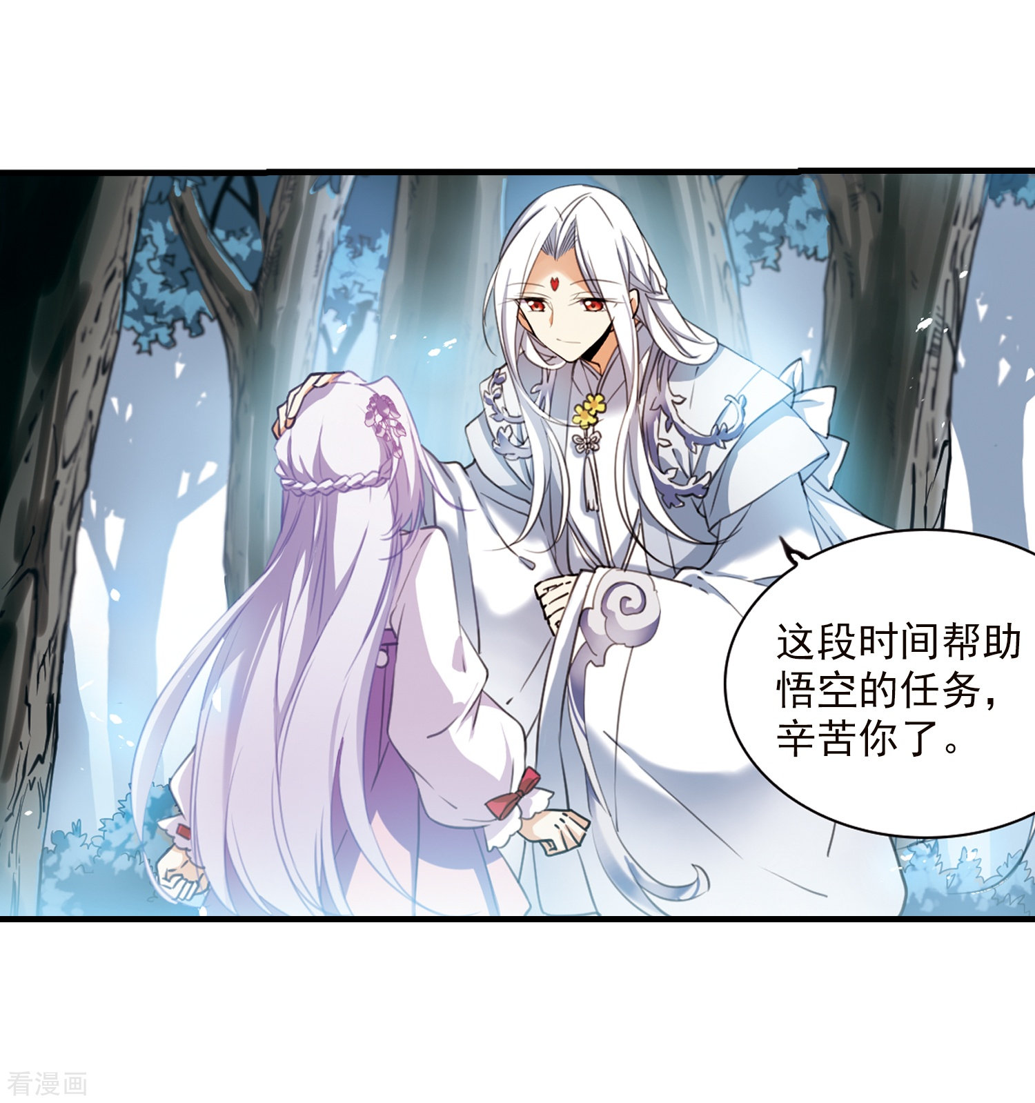 三眼哮天录第359话 在座都是男人1