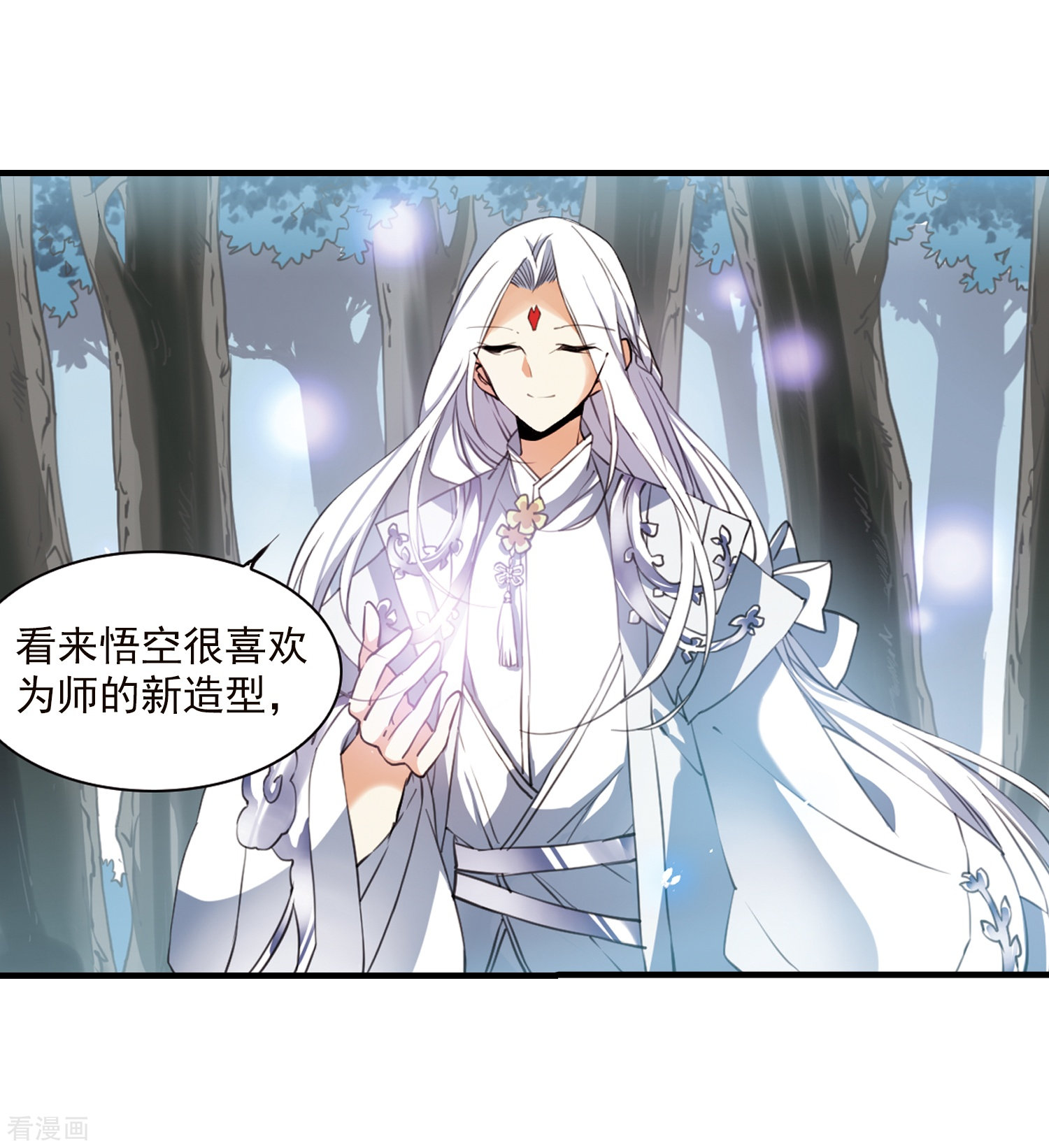 三眼哮天录第359话 在座都是男人1