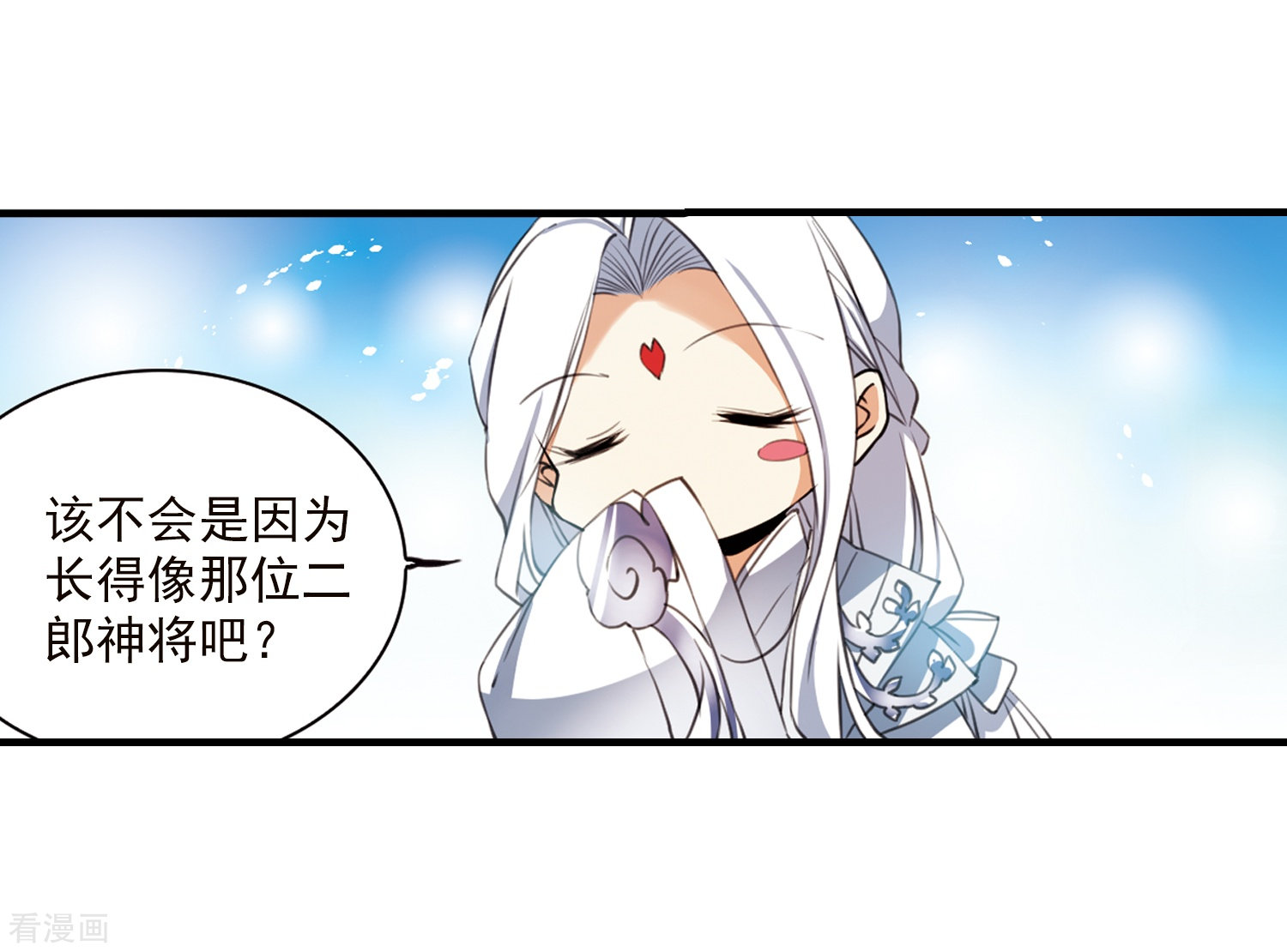 三眼哮天录第359话 在座都是男人1