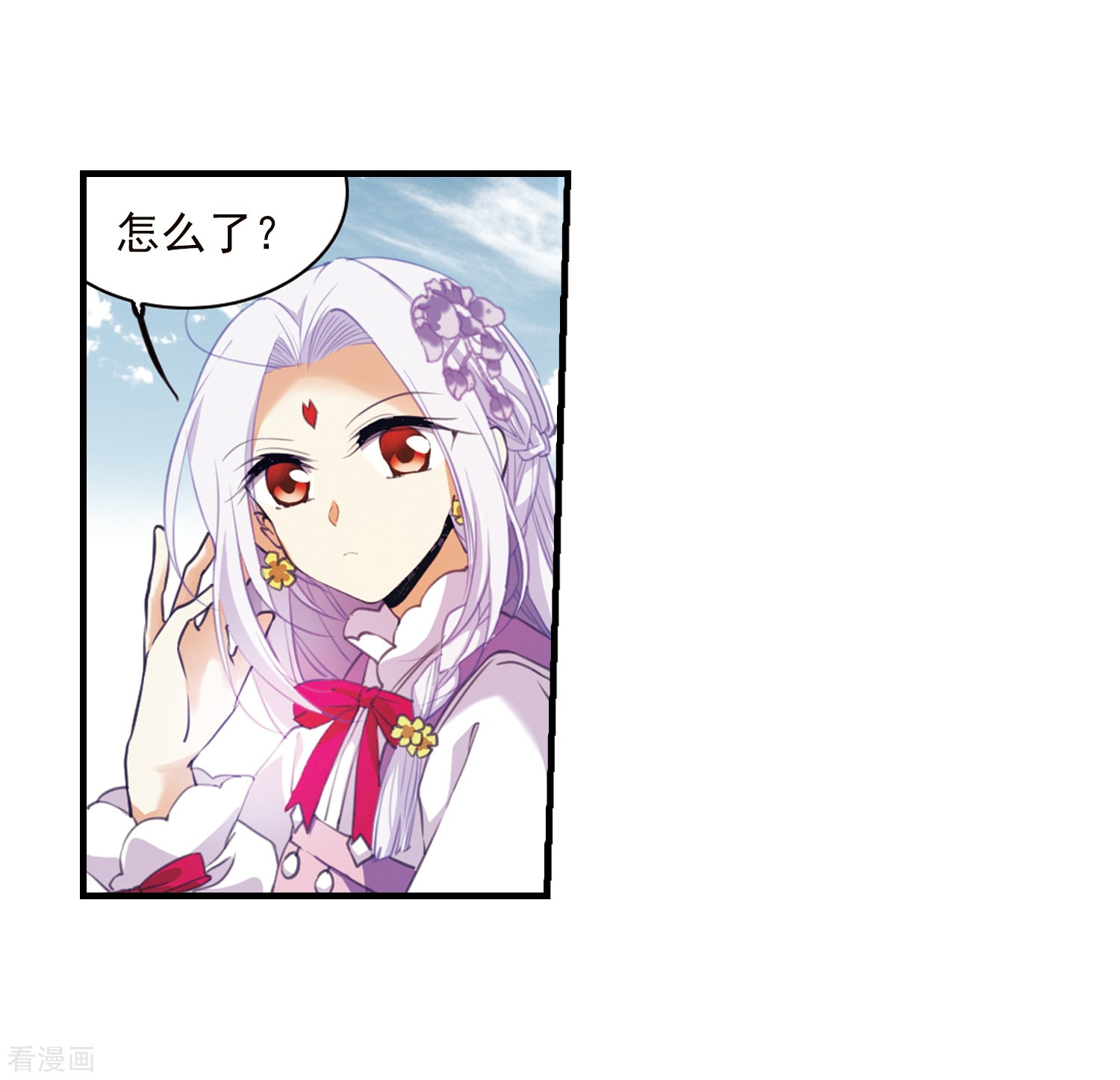 三眼哮天录第359话 在座都是男人1