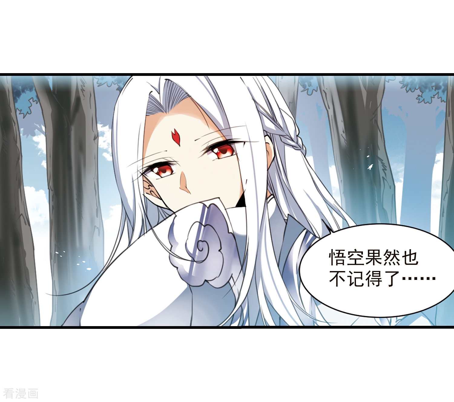三眼哮天录第359话 在座都是男人1