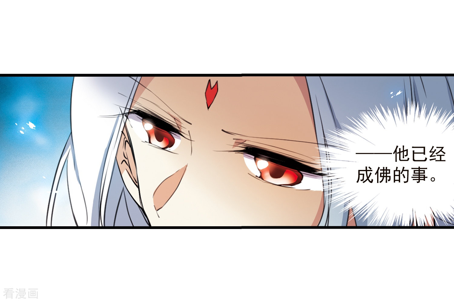 三眼哮天录第359话 在座都是男人1