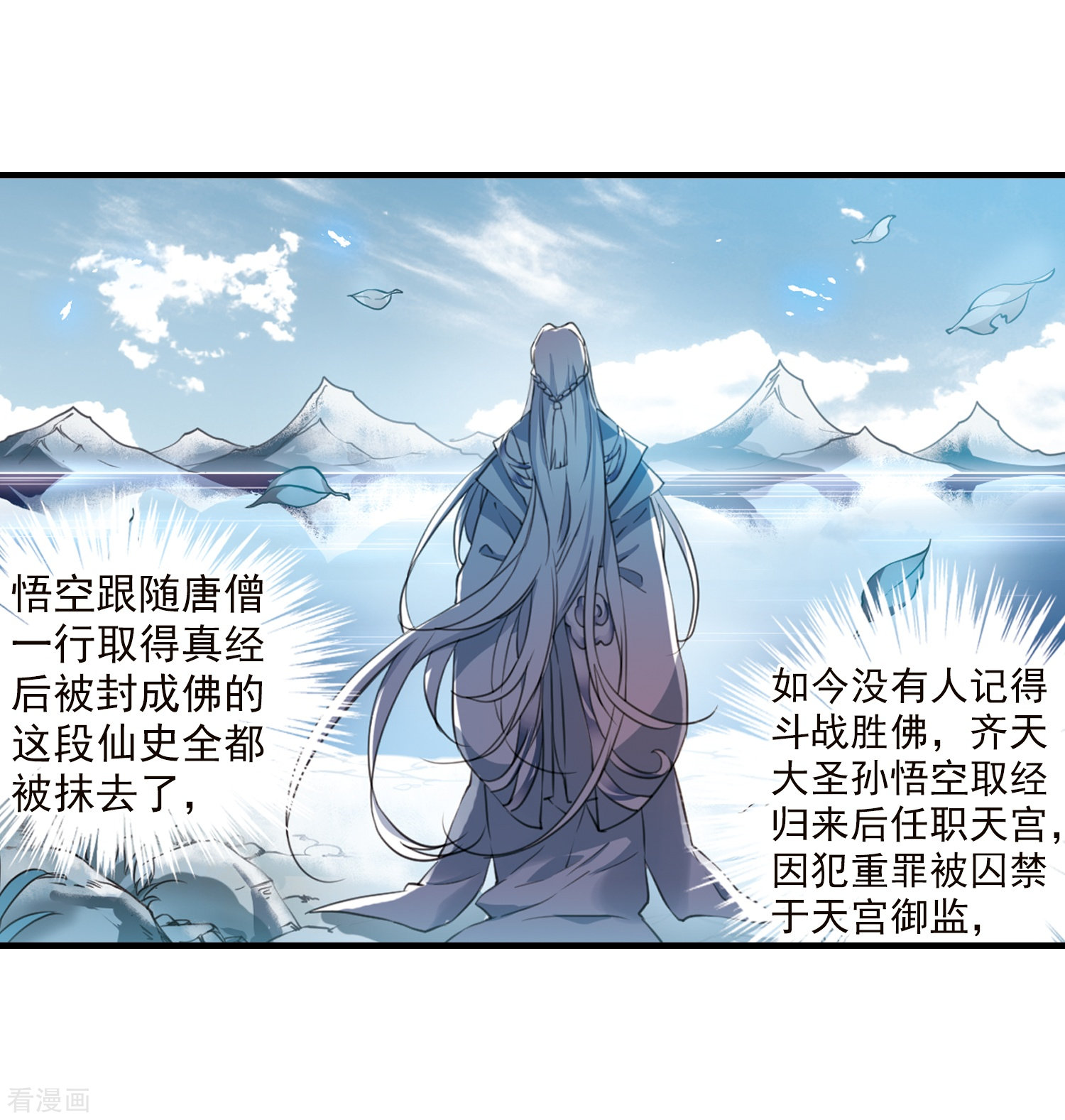 三眼哮天录第359话 在座都是男人1