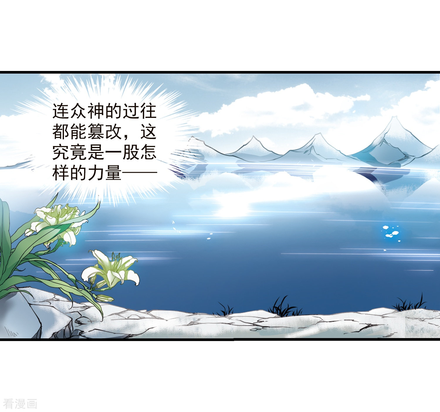 三眼哮天录第359话 在座都是男人1