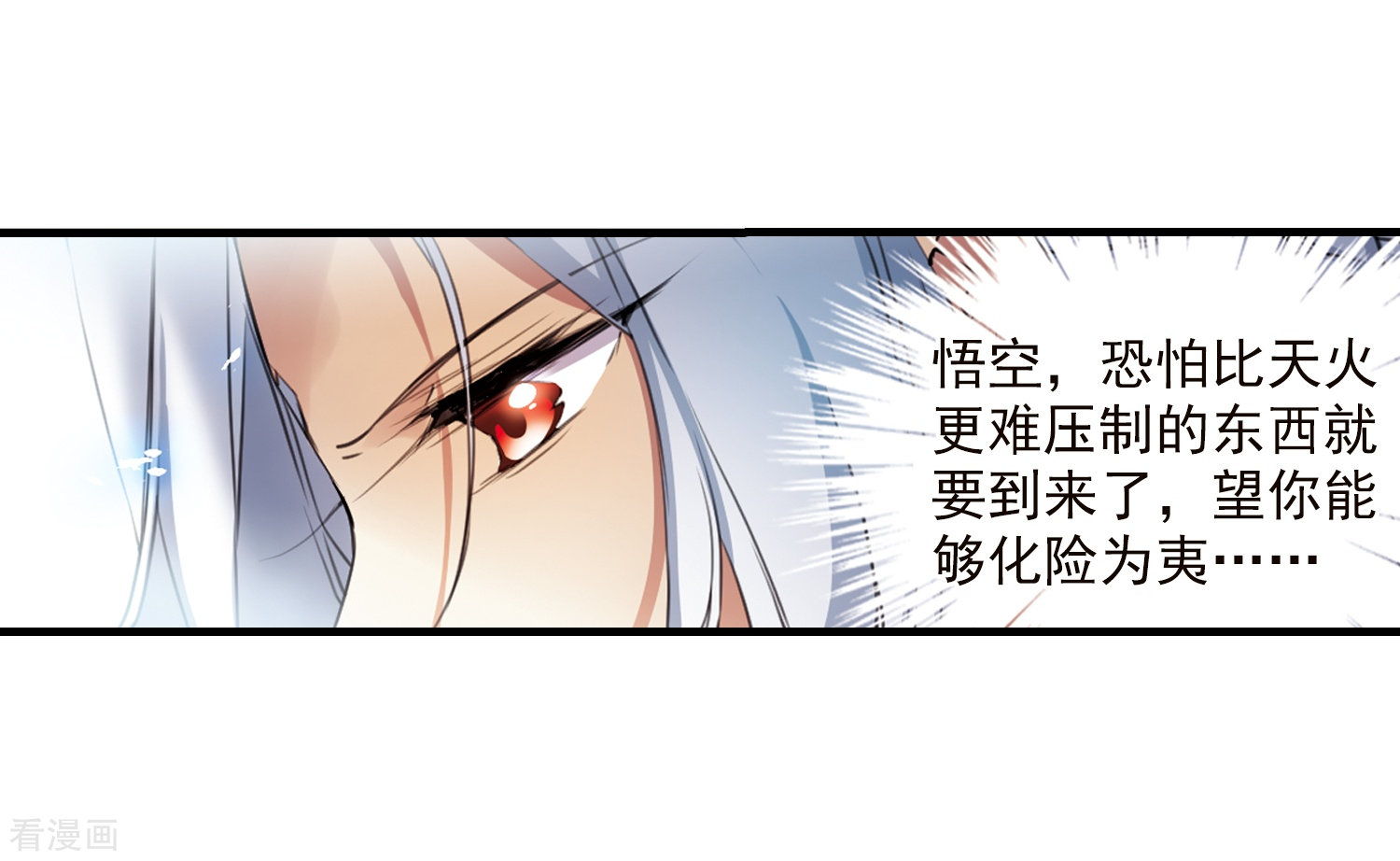 三眼哮天录第359话 在座都是男人1
