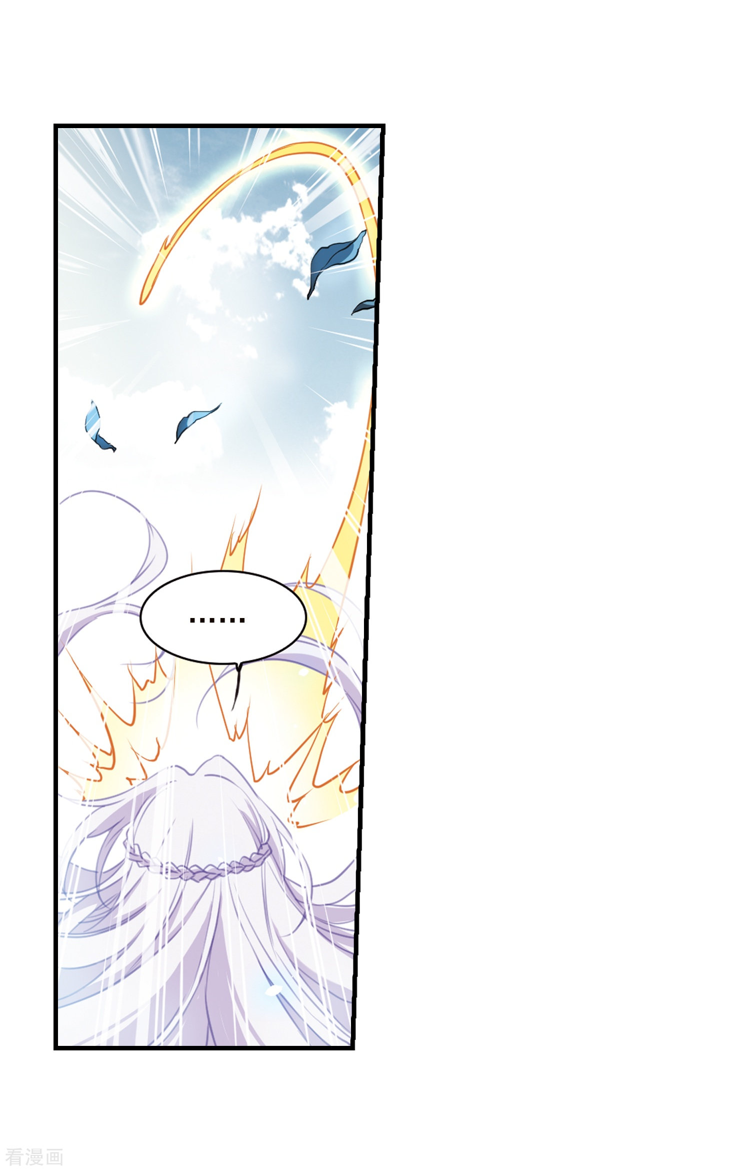 三眼哮天录第359话 在座都是男人1