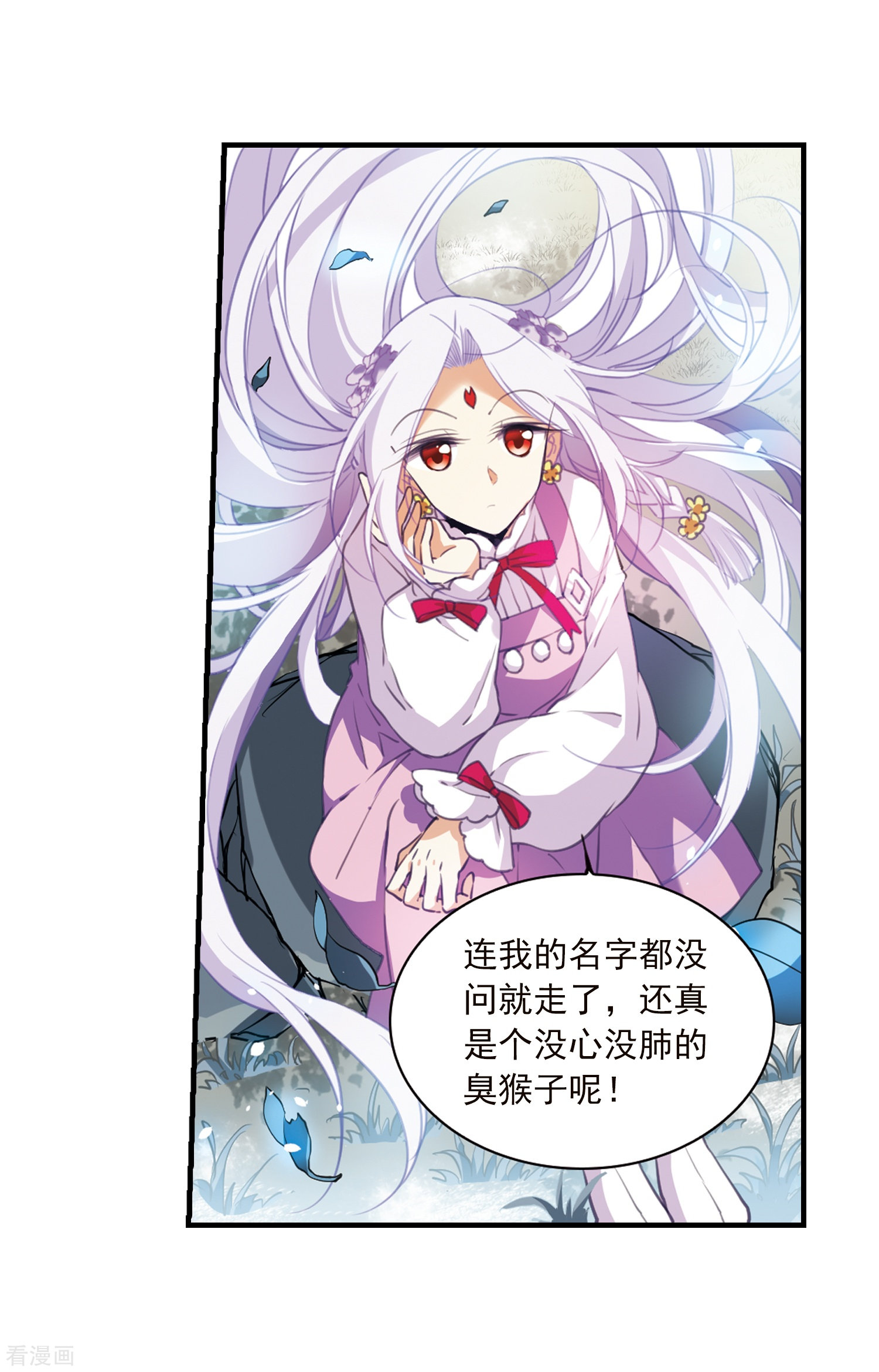 三眼哮天录第359话 在座都是男人1