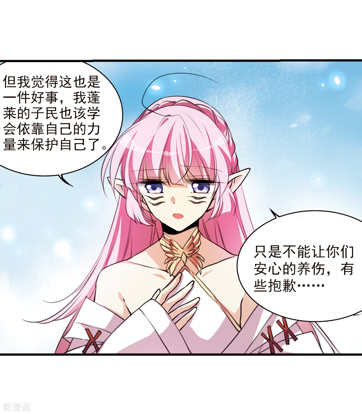 三眼哮天录第360话 在座都是男人2