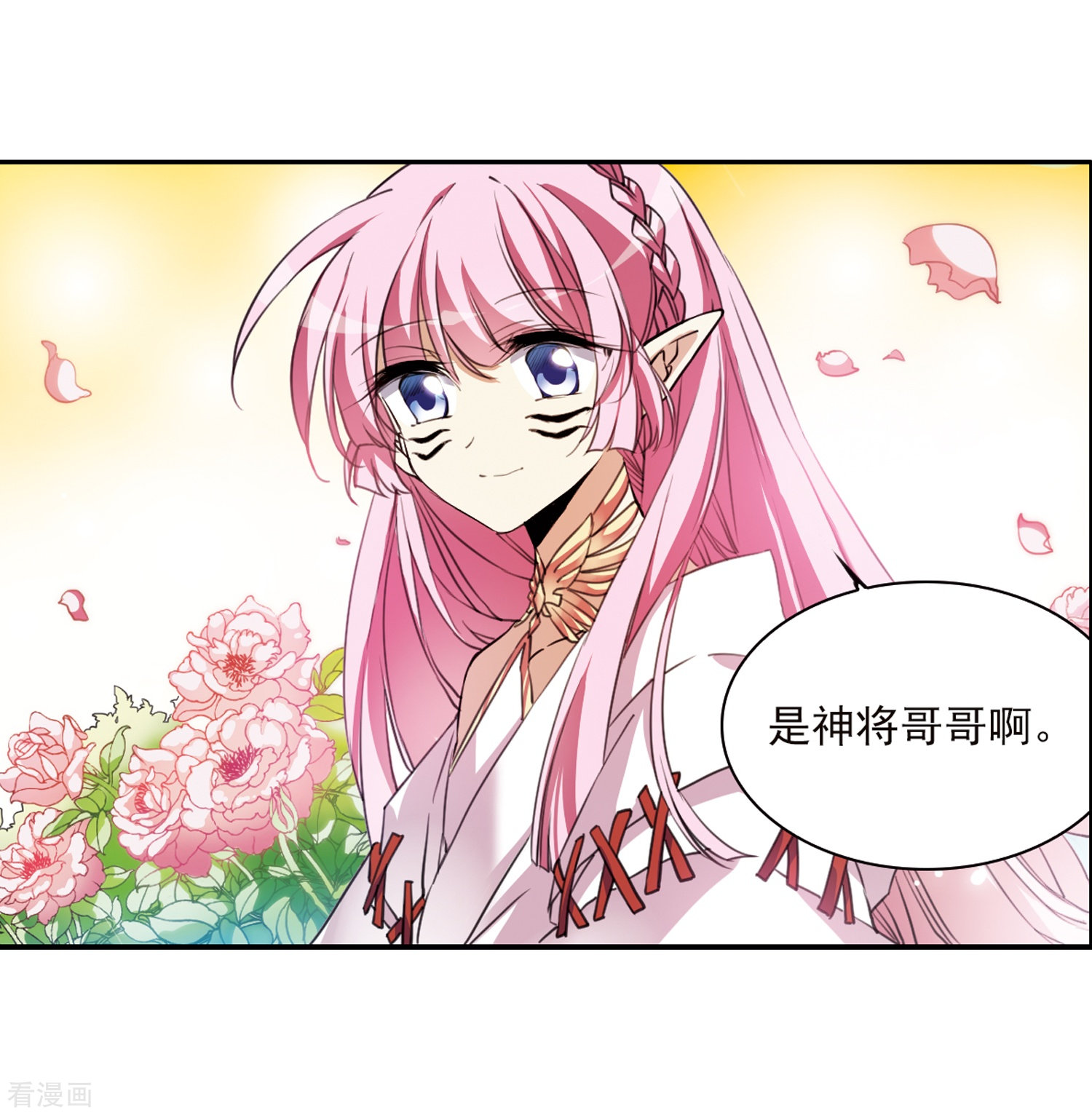 三眼哮天录第360话 在座都是男人2