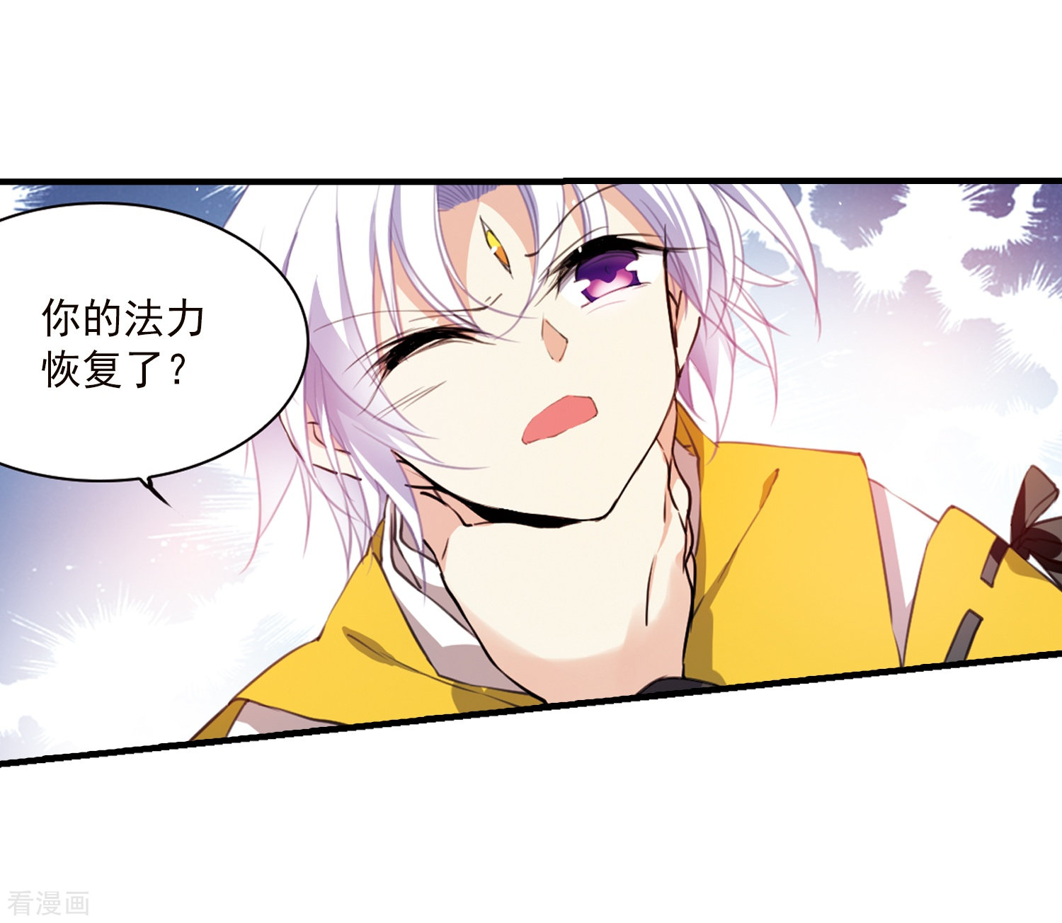 三眼哮天录第361话 在座都是男人3