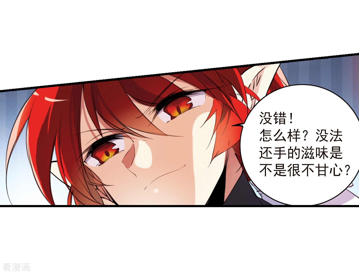 三眼哮天录第361话 在座都是男人3