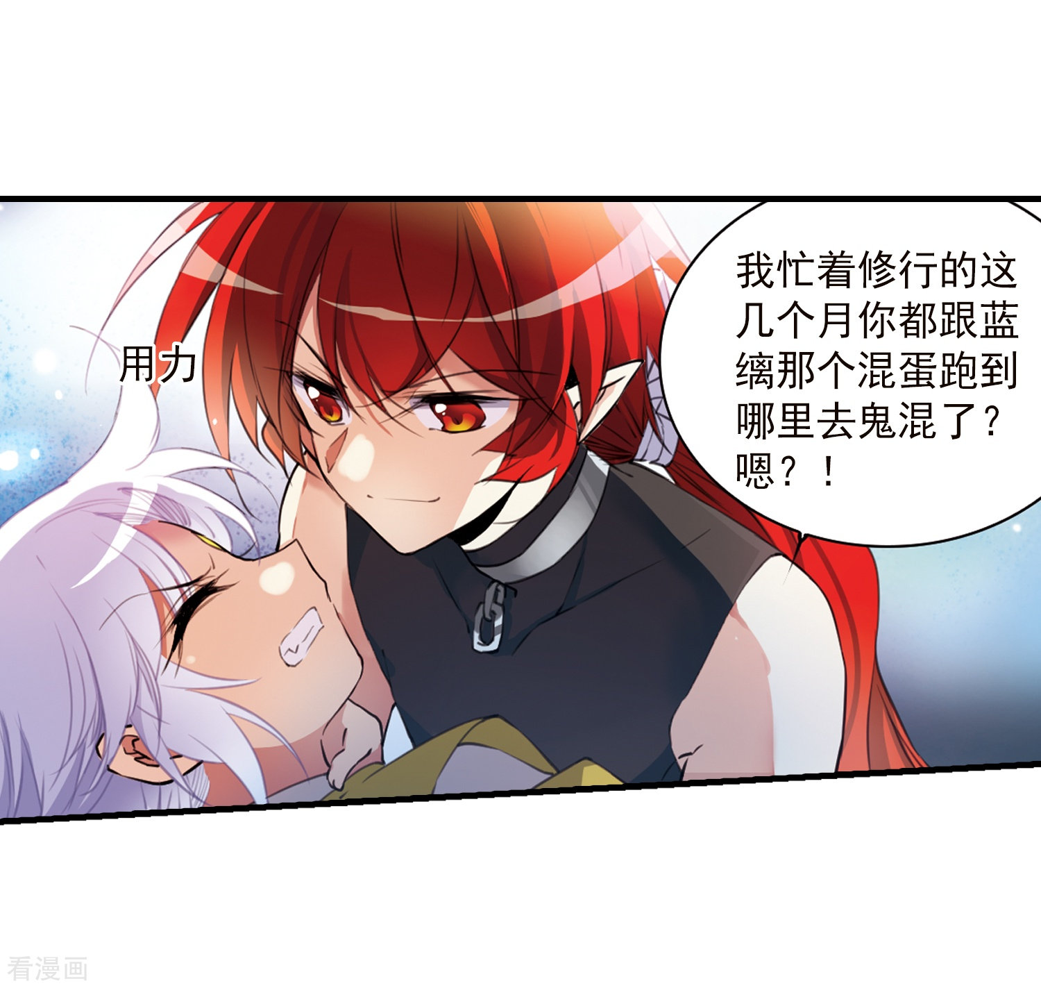 三眼哮天录第361话 在座都是男人3