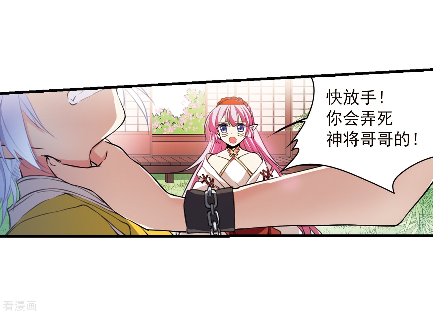 三眼哮天录第361话 在座都是男人3