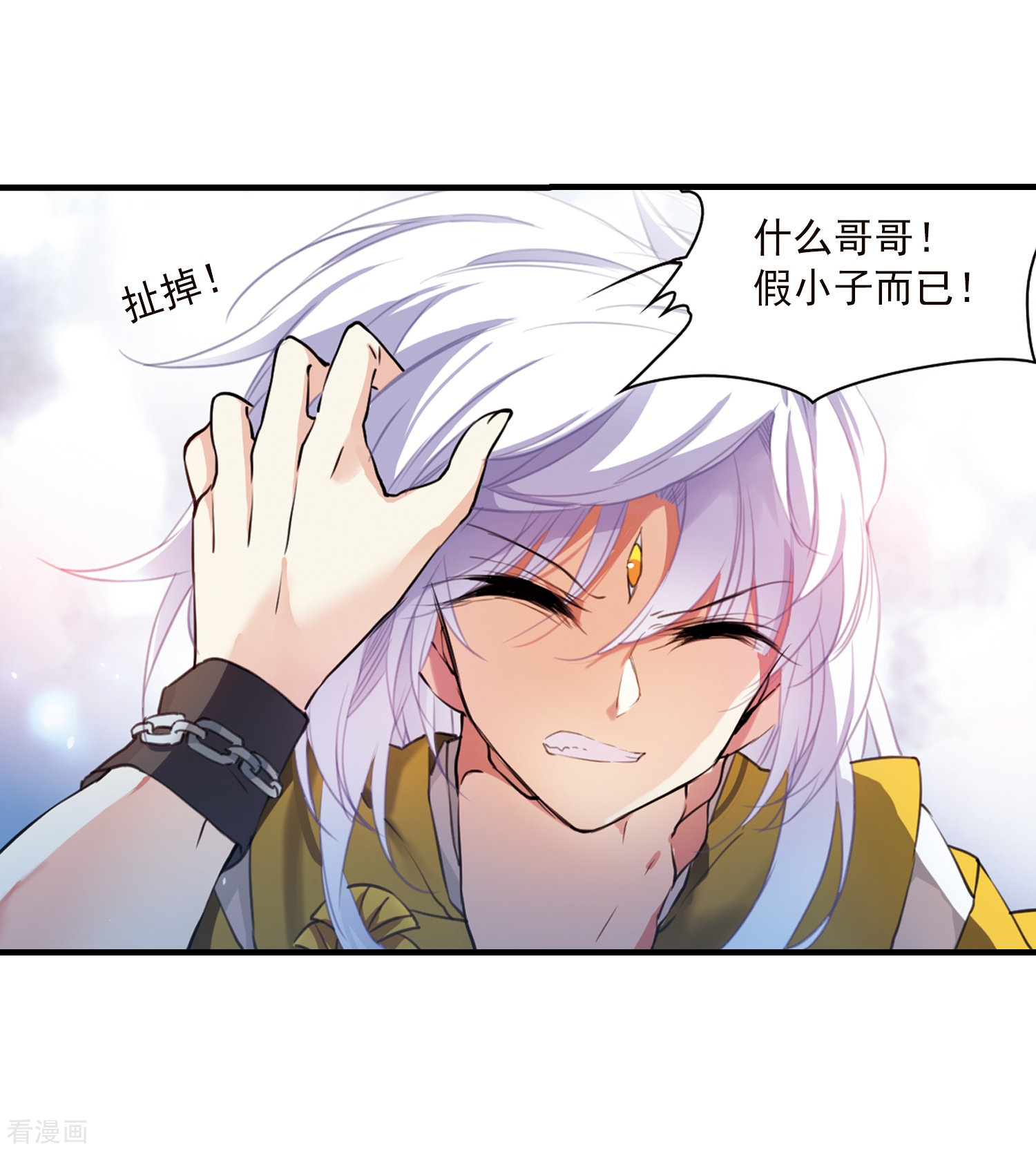 三眼哮天录第361话 在座都是男人3