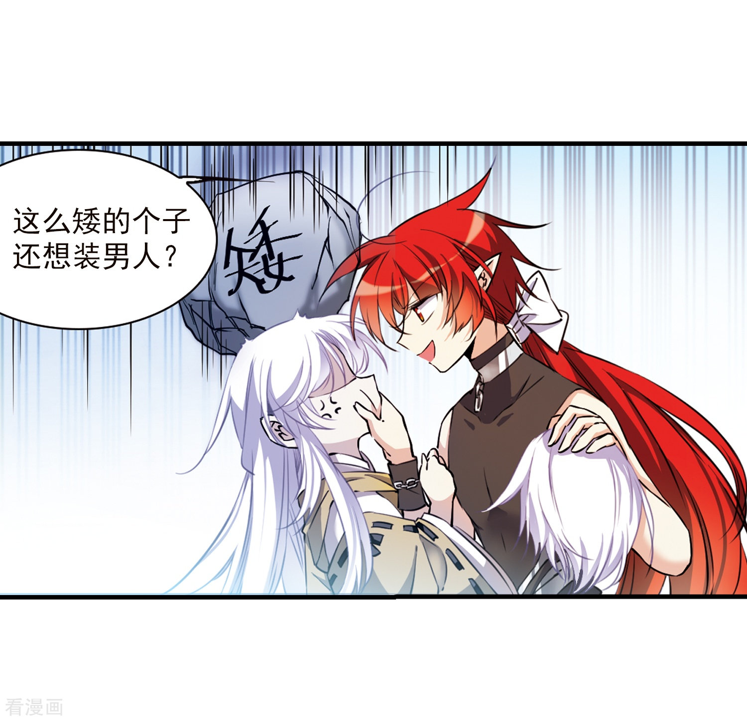 三眼哮天录第361话 在座都是男人3